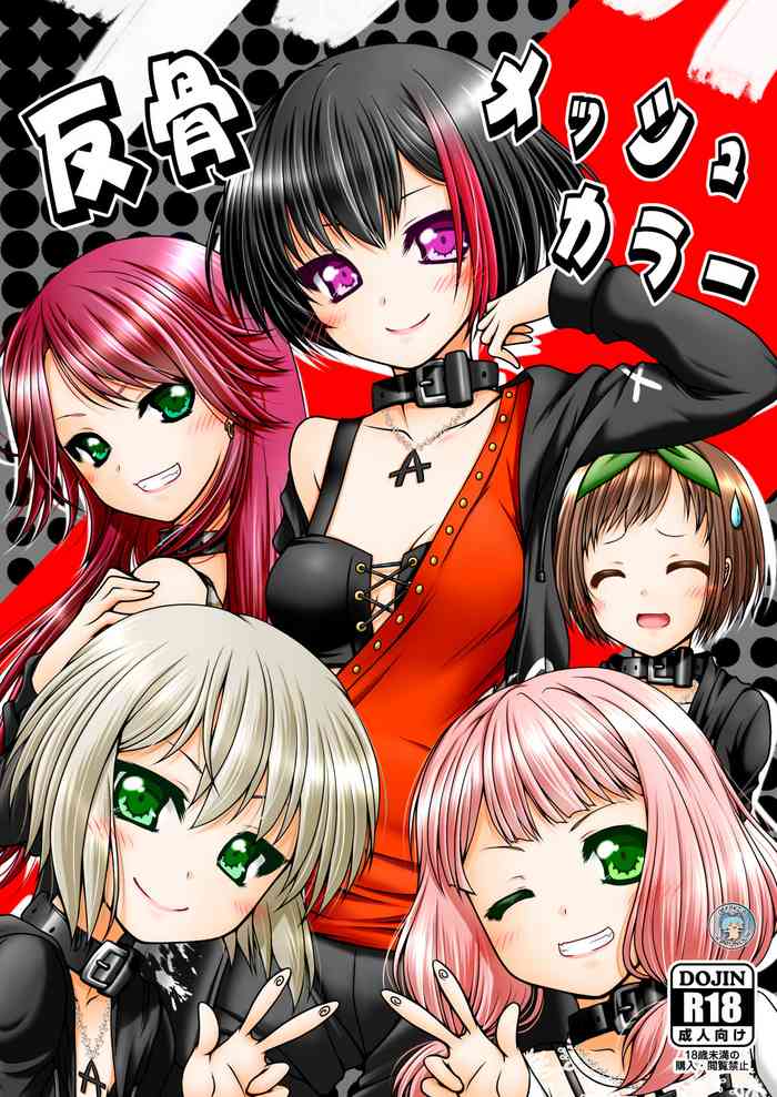 [愛は暗闇 (まるいりゅう)] 反骨メッシュカラー (BanG Dream!) [英訳]