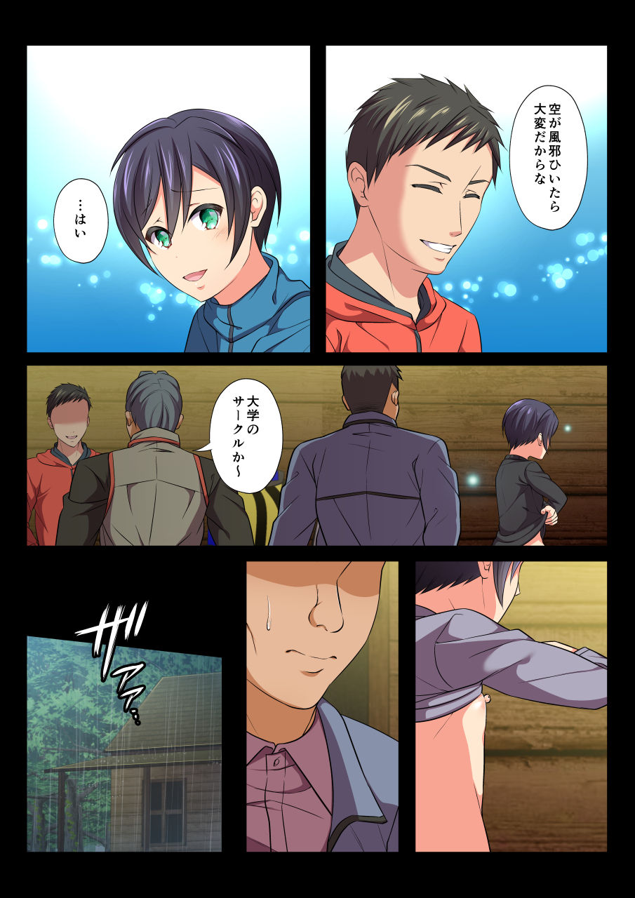 [千桜] モブレBL～抵抗できない状況でイかされ続ける男子たち～空編 [DL版]