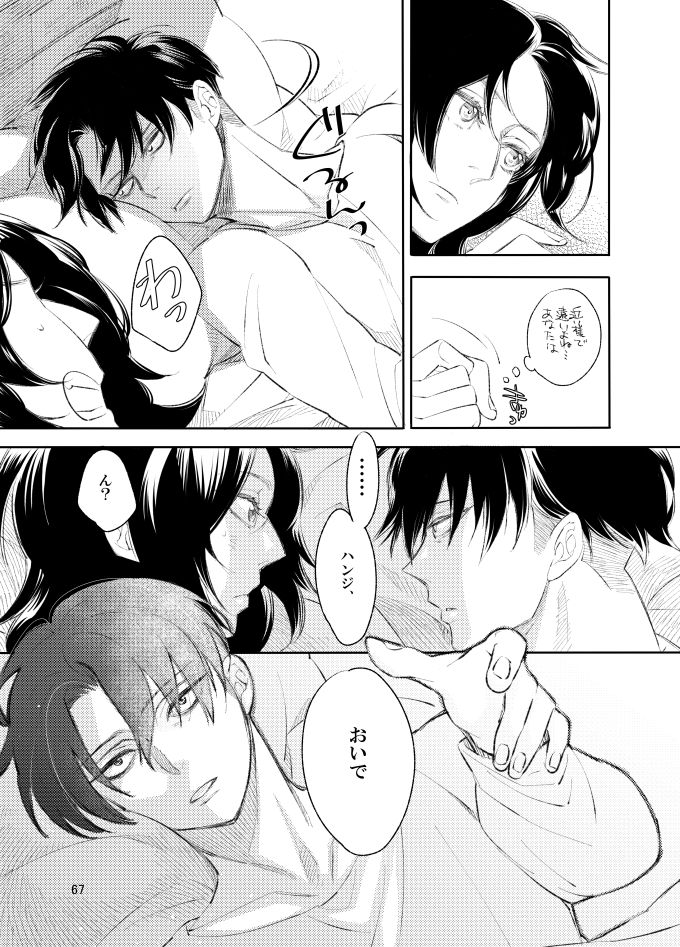 [すずしろ/しろ] 【web再録】リヴァハン