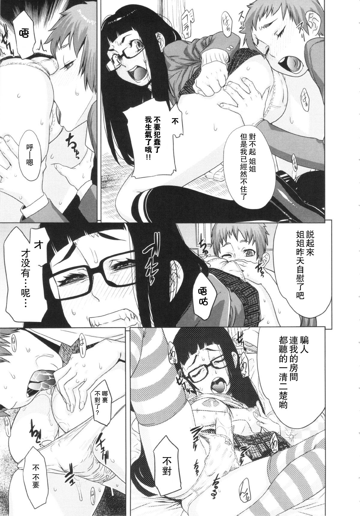 [小柳ロイヤル] ぶらこん★トリガー! (乱チキ秘宝館GOLD) [中国翻訳]