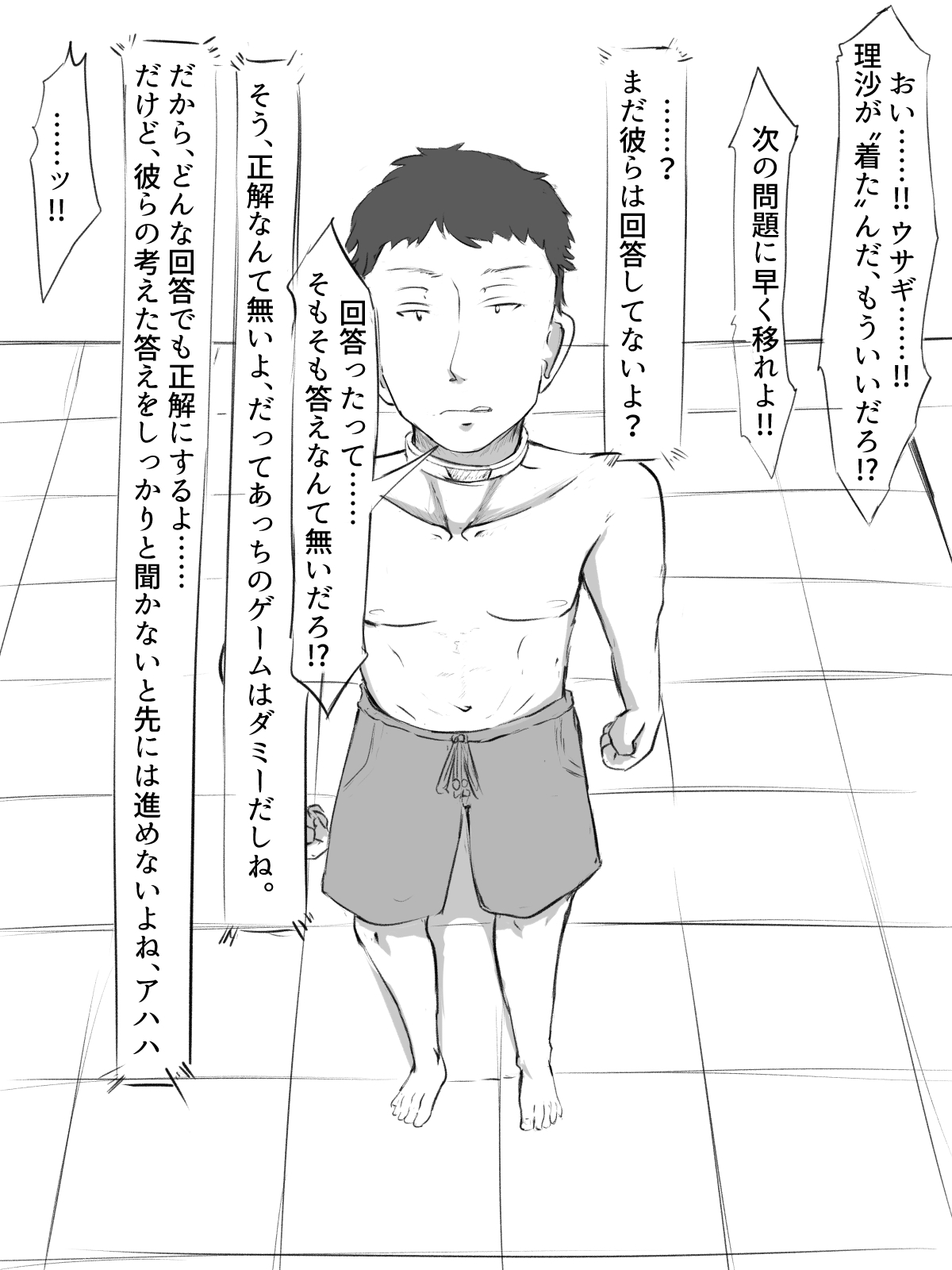 [わしゅう] セックスさせたら出られない部屋 [英訳]