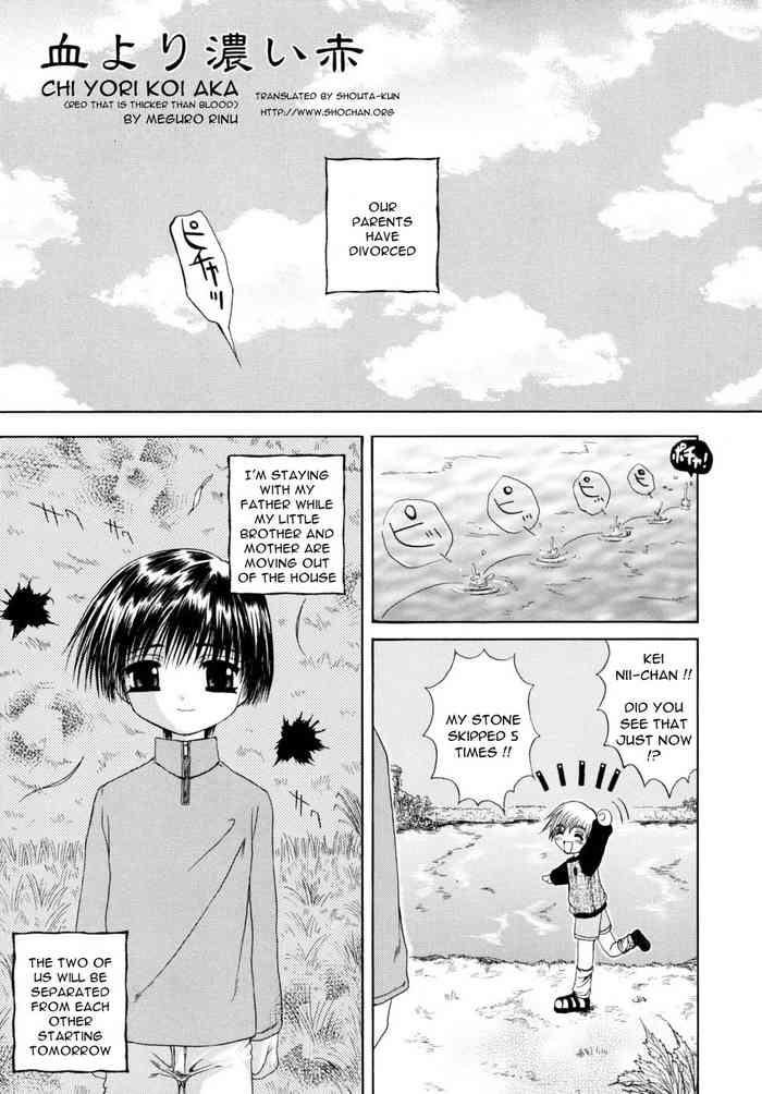 [目黒霖雨] 血より濃い赤 (少年快楽性域) [英訳]