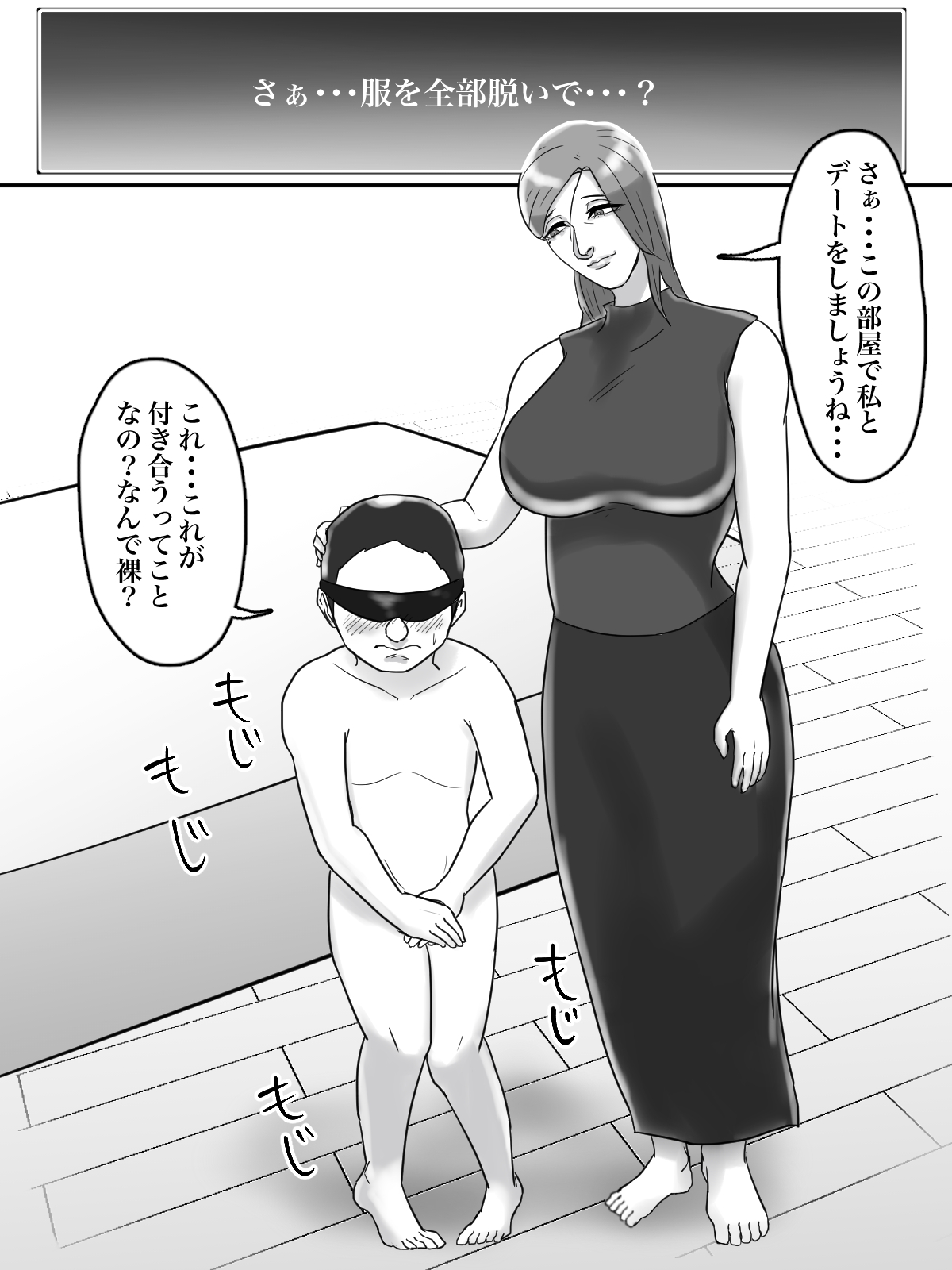 [ちょっとB専] あそこのおばさんには近付いてはいけません。