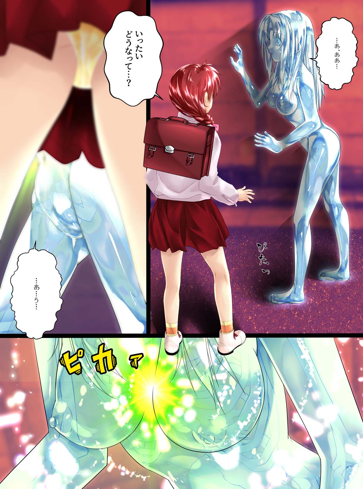 [新炎館 (紫月秋夜、トキ)] ガラス化の怪談