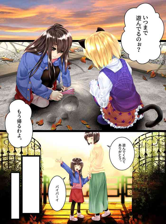 [新炎館 (紫月秋夜、トキ)] ガラス化の怪談