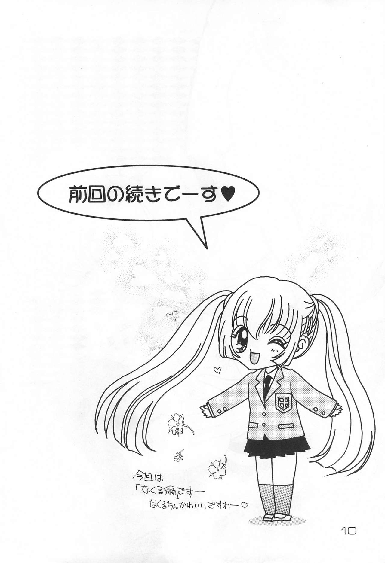 (C57) [鬼超亭 (ぴんくのぴよぴよ)] SAKURA H-TUNE 2 ～さくらえっちちゅうん つぅ～ (カードキャプターさくら)