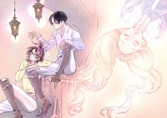 [屑星 (すずしろ)] 銀色トロイメライ (進撃の巨人) [DL版]