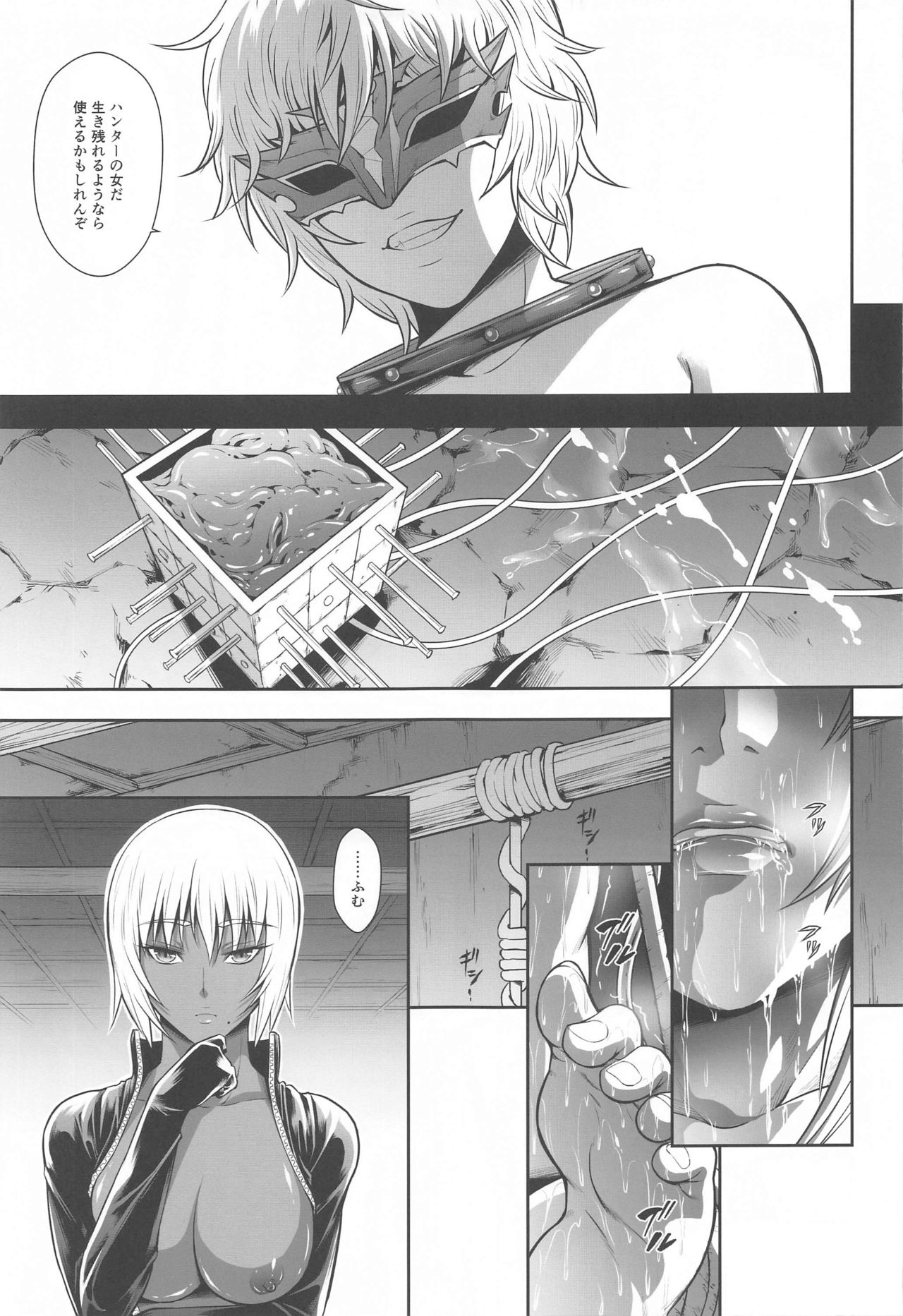 (GW超同人祭) [Yokohama Junky (魔狩十織)] ソロハンターの生態WORLD6 (モンスターハンター)