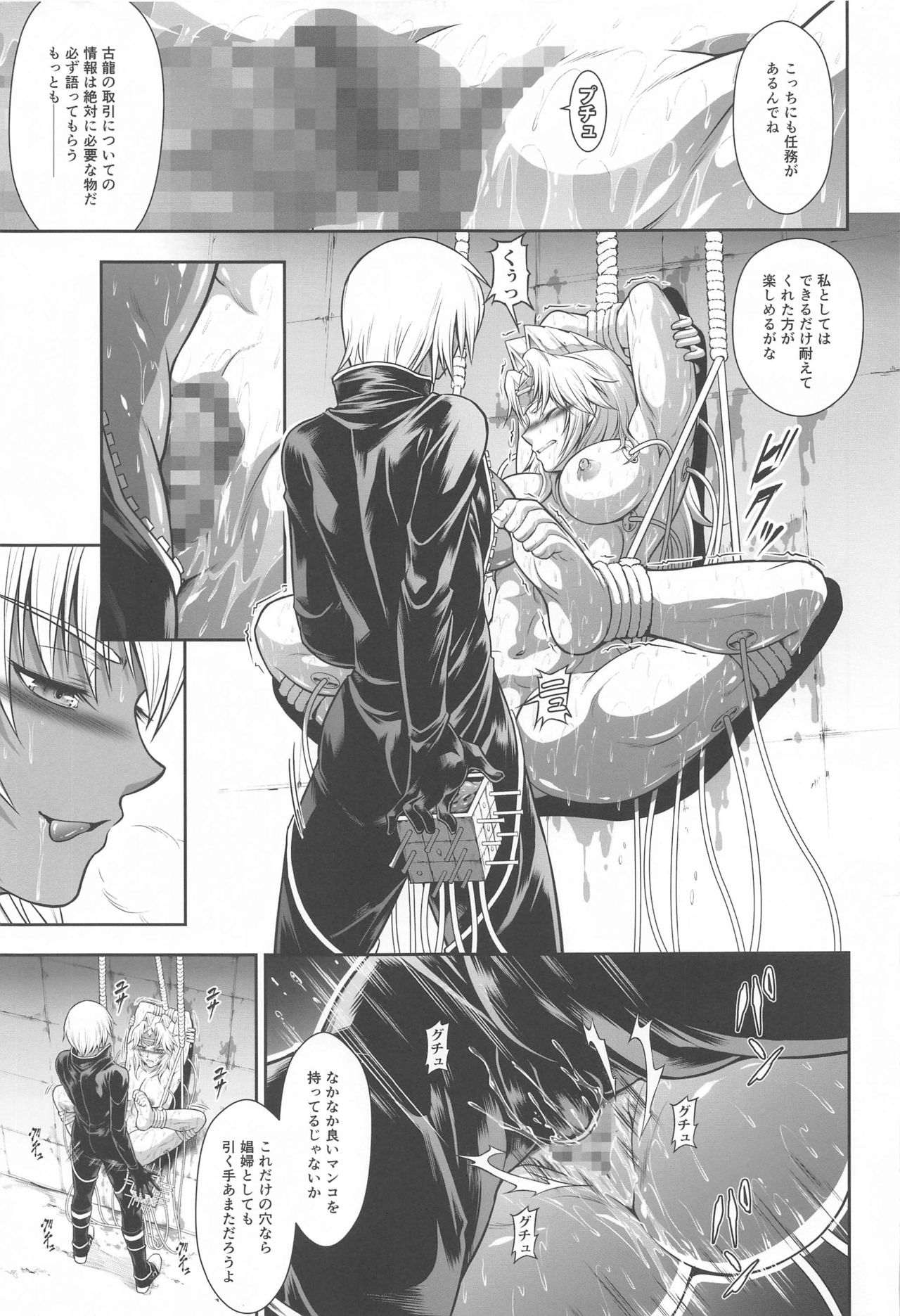 (GW超同人祭) [Yokohama Junky (魔狩十織)] ソロハンターの生態WORLD6 (モンスターハンター)