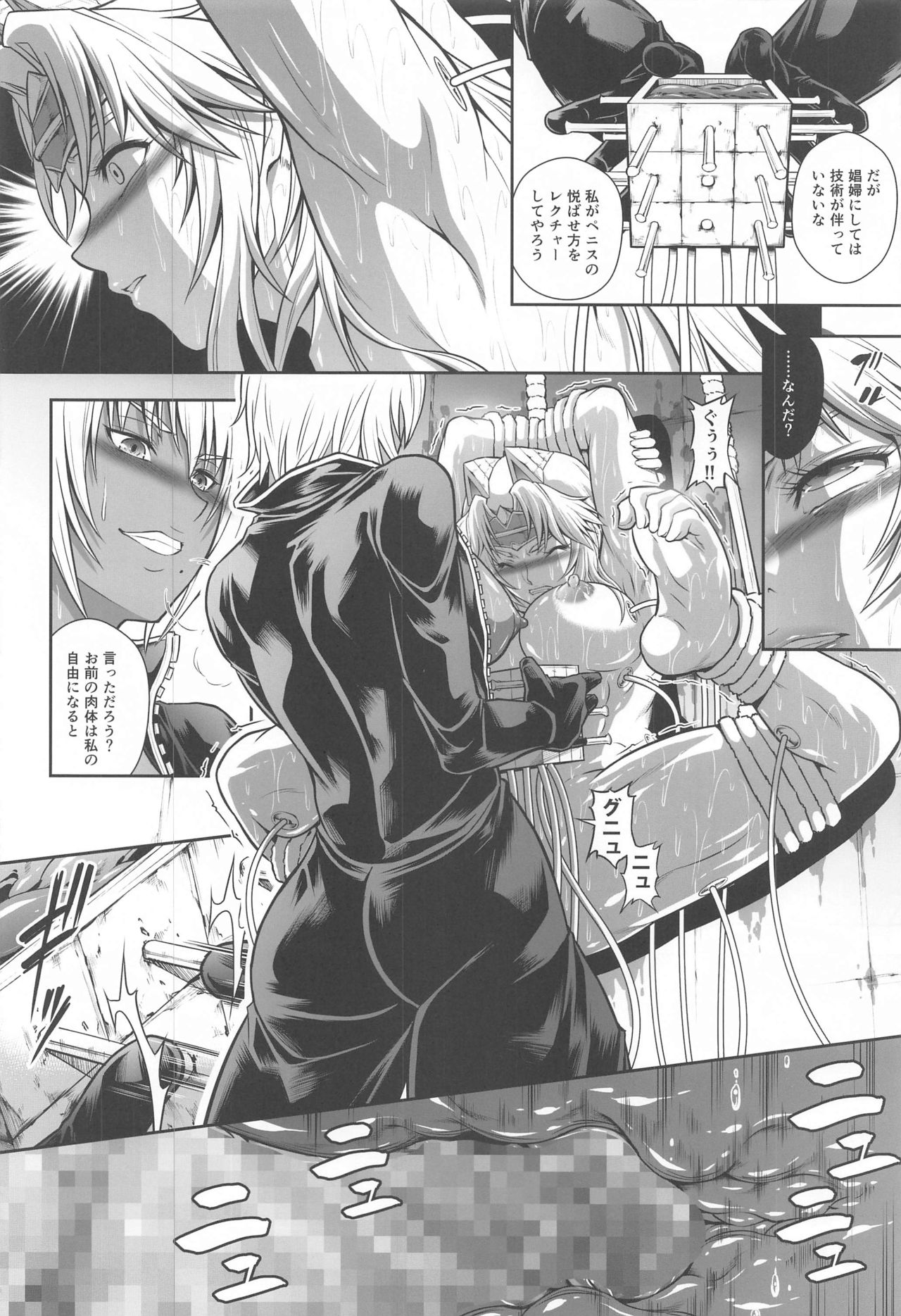 (GW超同人祭) [Yokohama Junky (魔狩十織)] ソロハンターの生態WORLD6 (モンスターハンター)