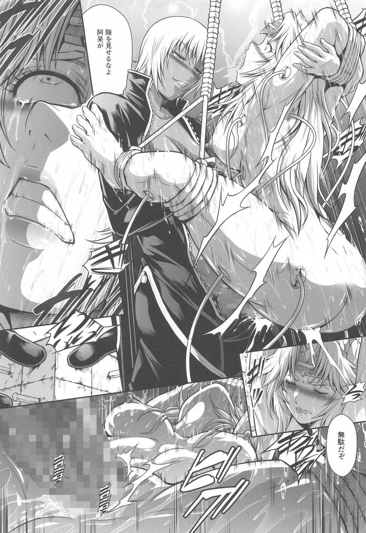 (GW超同人祭) [Yokohama Junky (魔狩十織)] ソロハンターの生態WORLD6 (モンスターハンター)