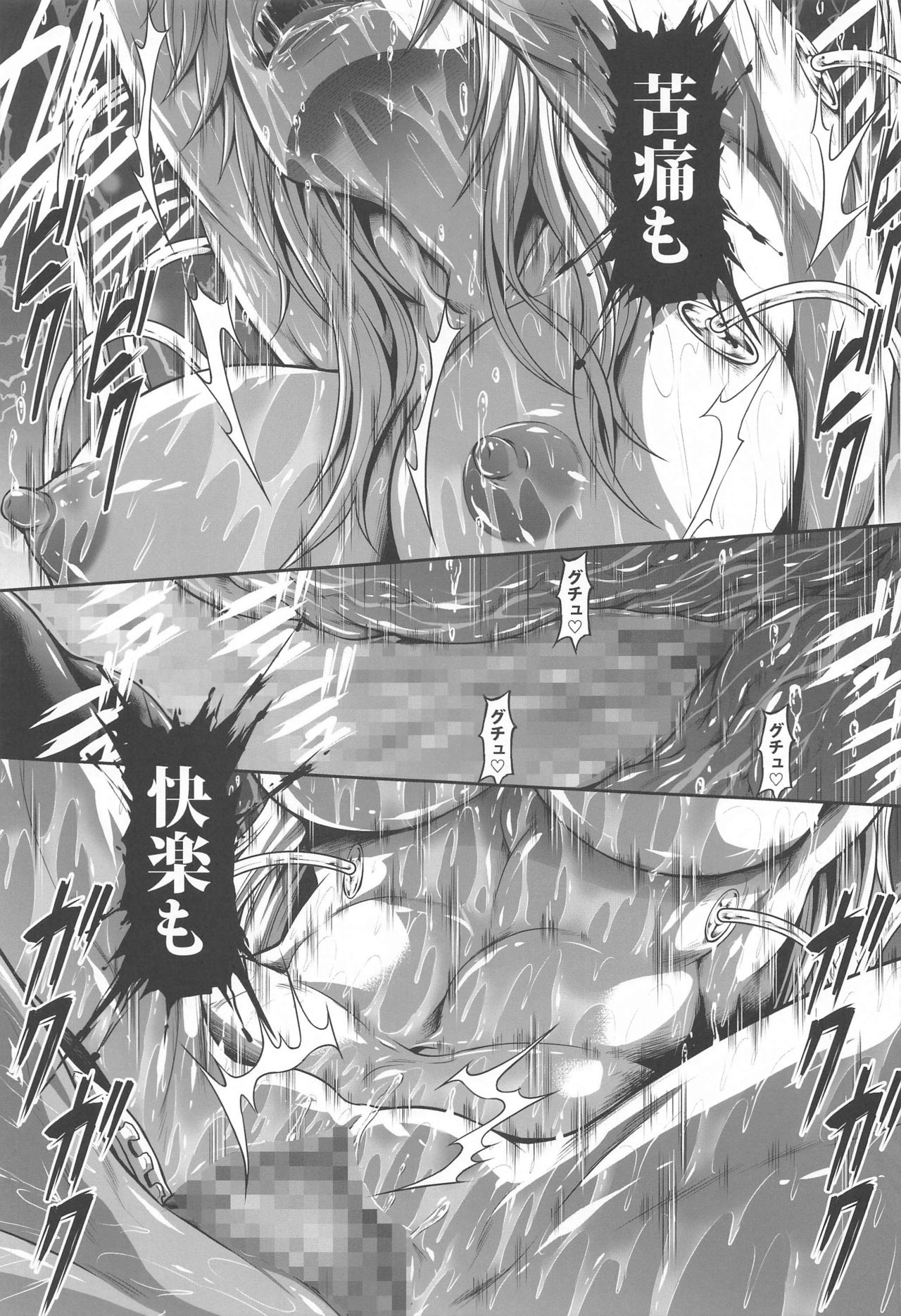 (GW超同人祭) [Yokohama Junky (魔狩十織)] ソロハンターの生態WORLD6 (モンスターハンター)