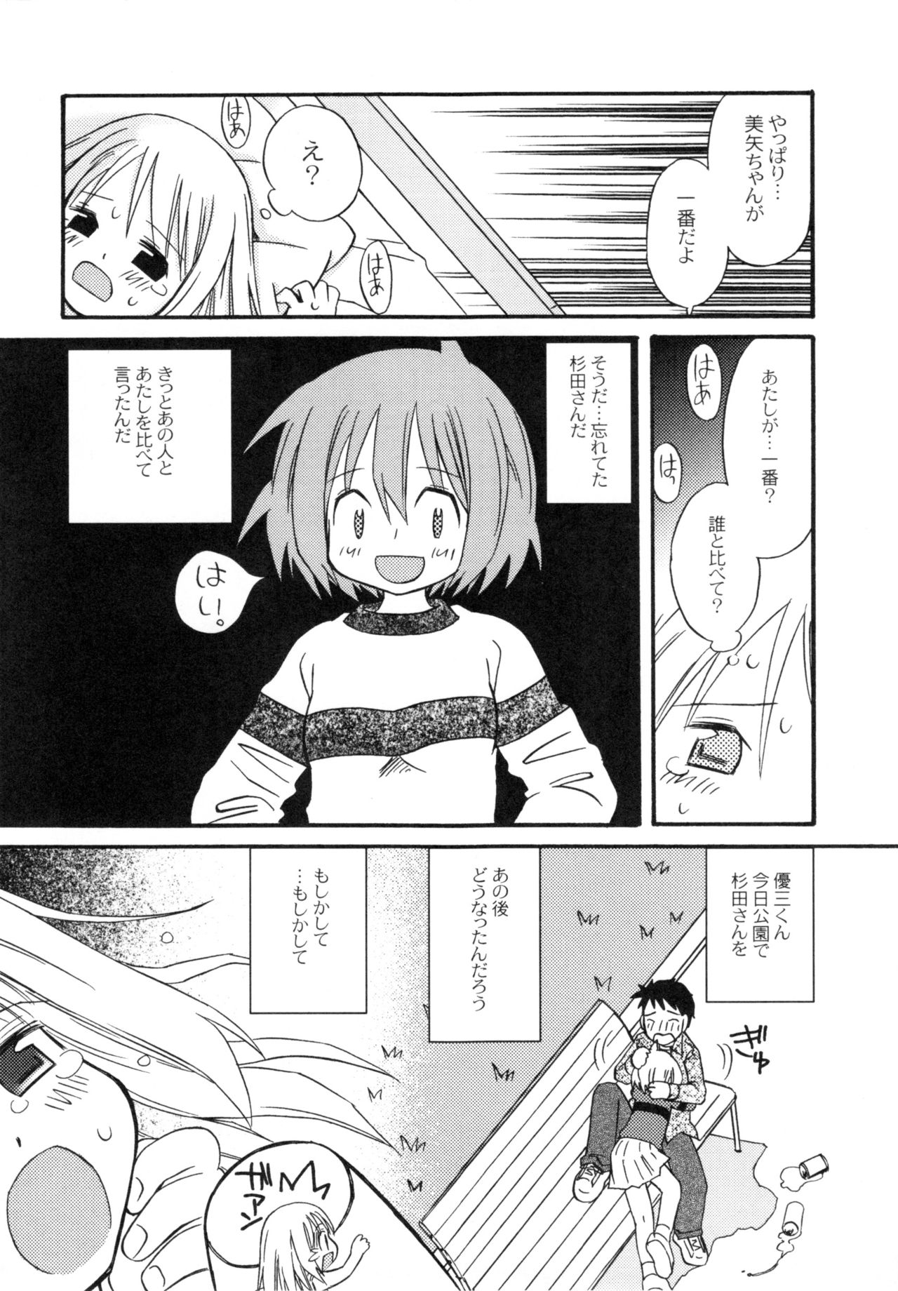 [加賀美ふみを] The Hard Core