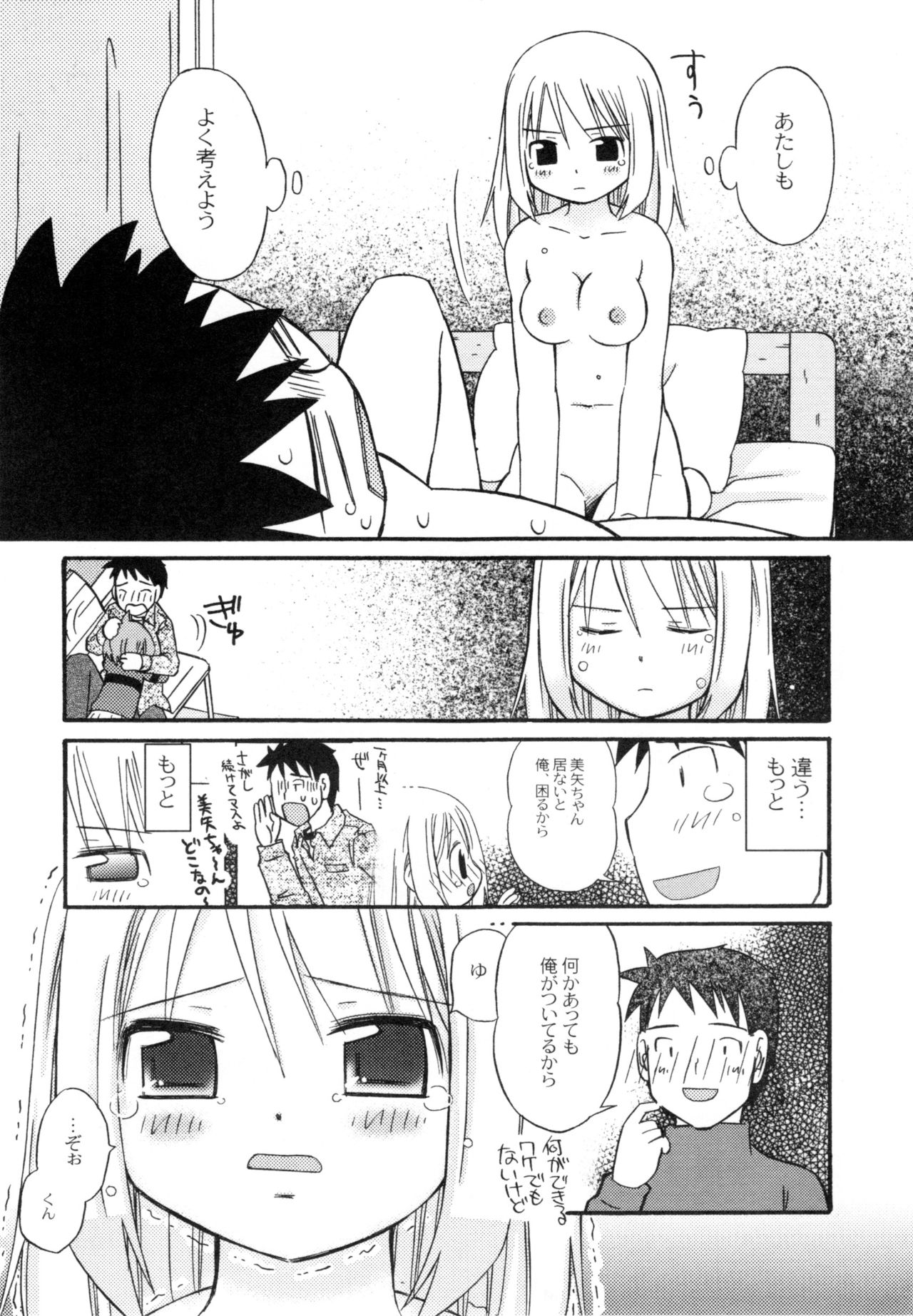 [加賀美ふみを] The Hard Core