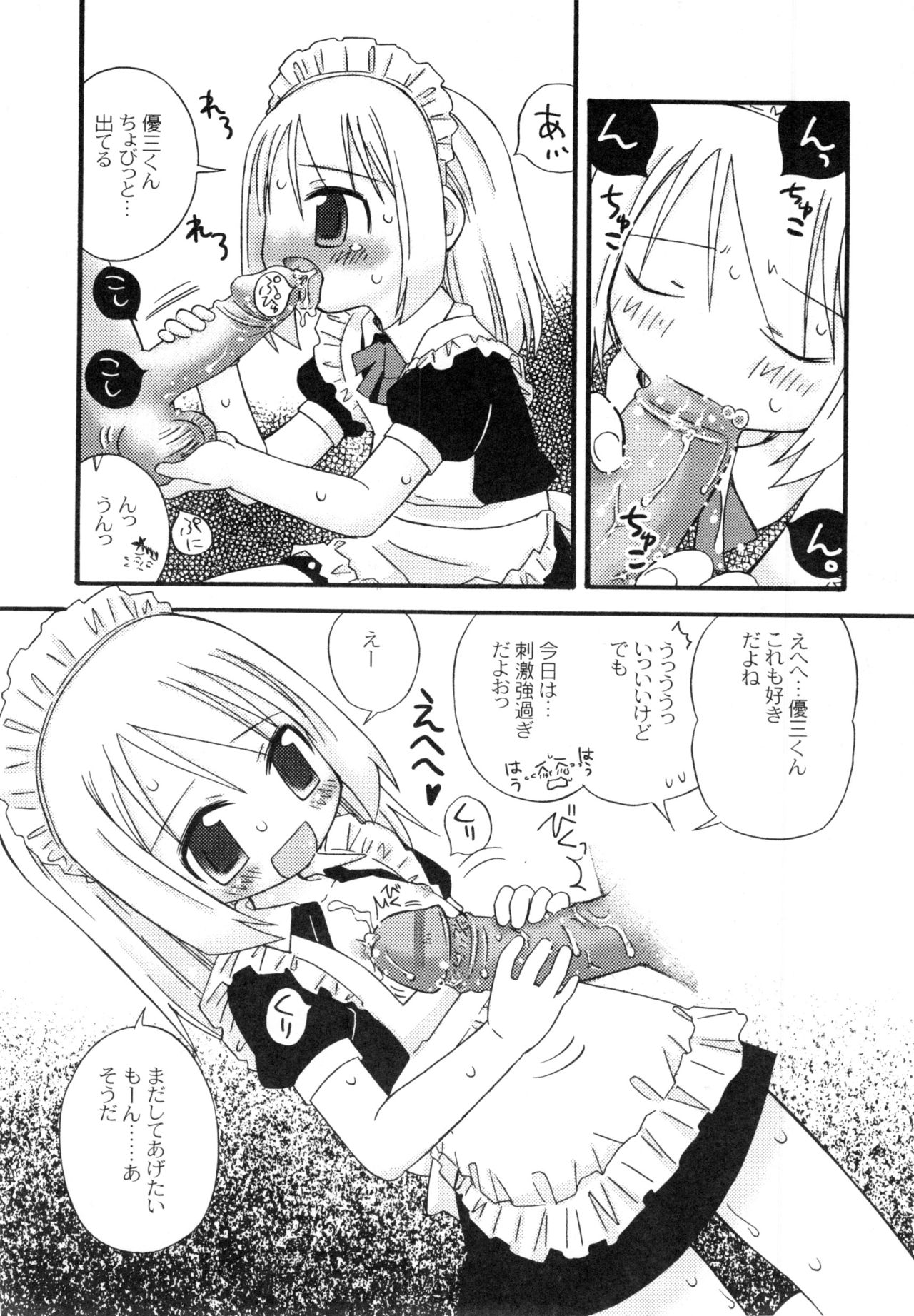 [加賀美ふみを] The Hard Core