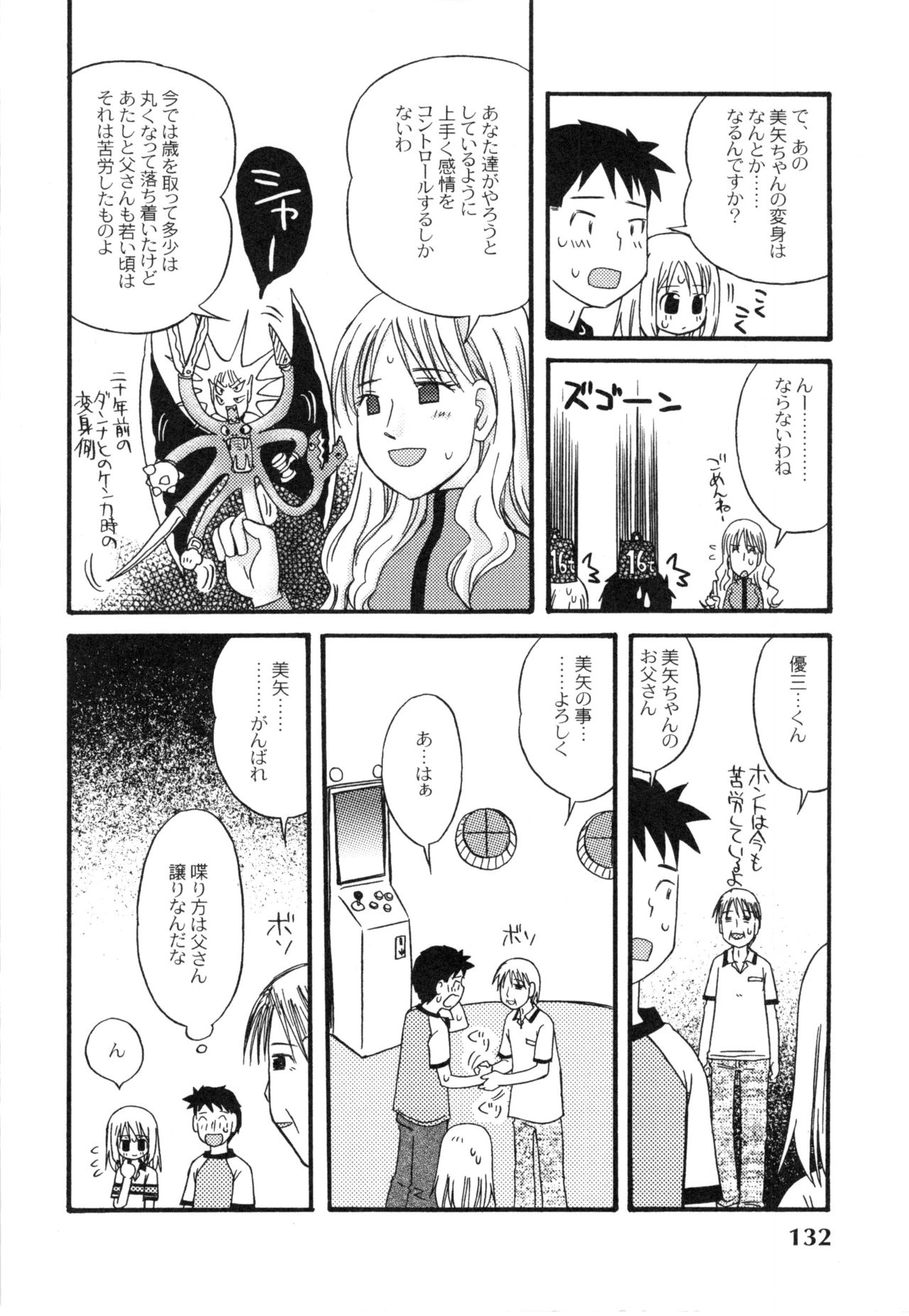 [加賀美ふみを] The Hard Core