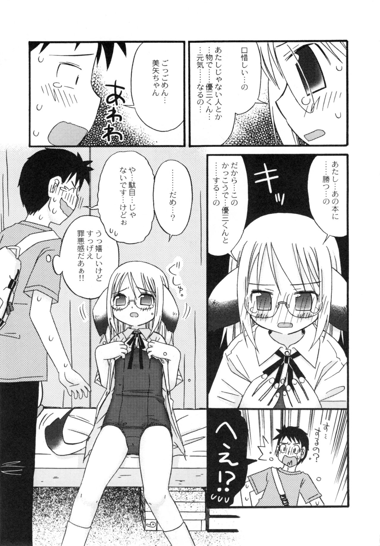 [加賀美ふみを] The Hard Core