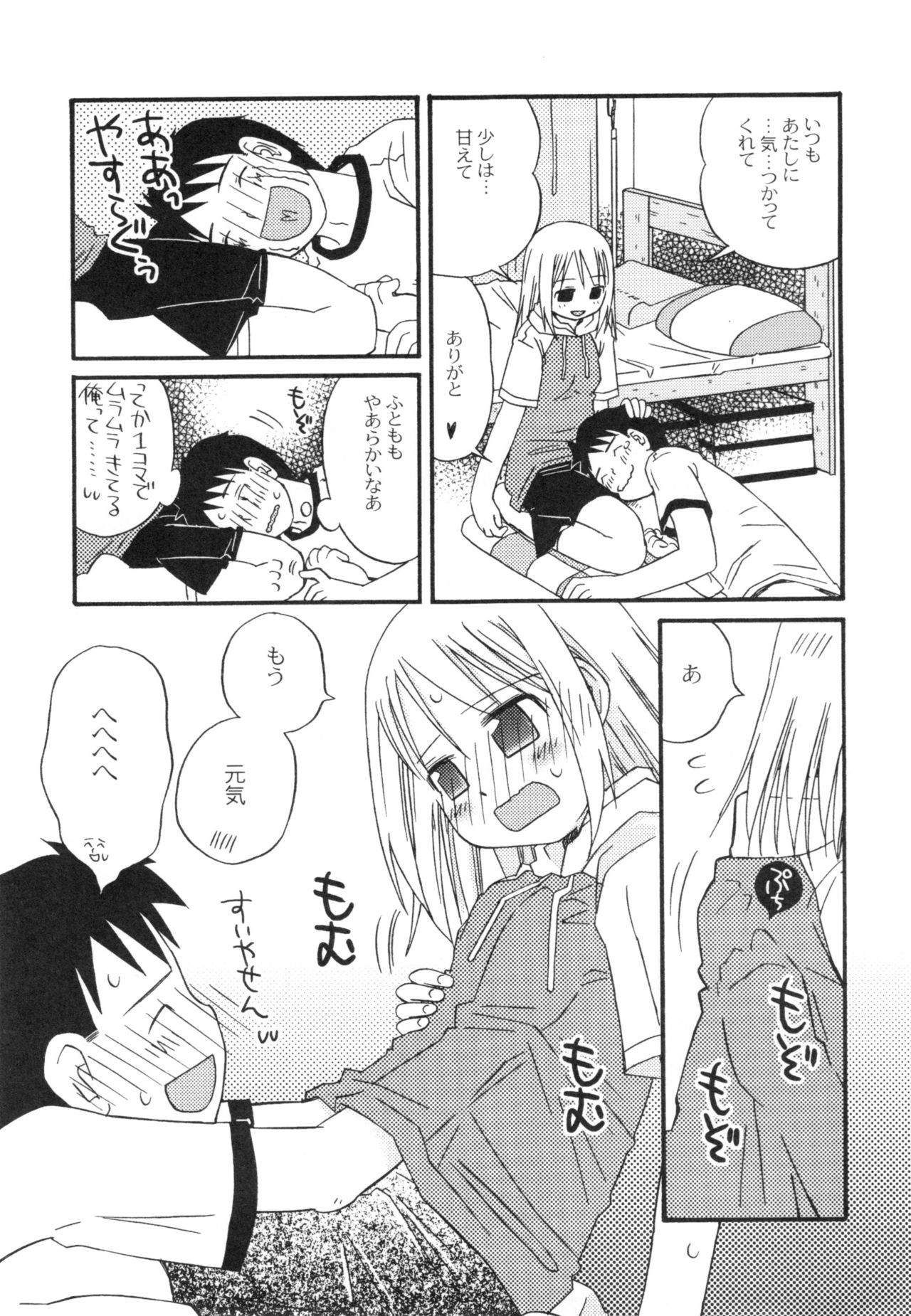 [加賀美ふみを] The Hard Core