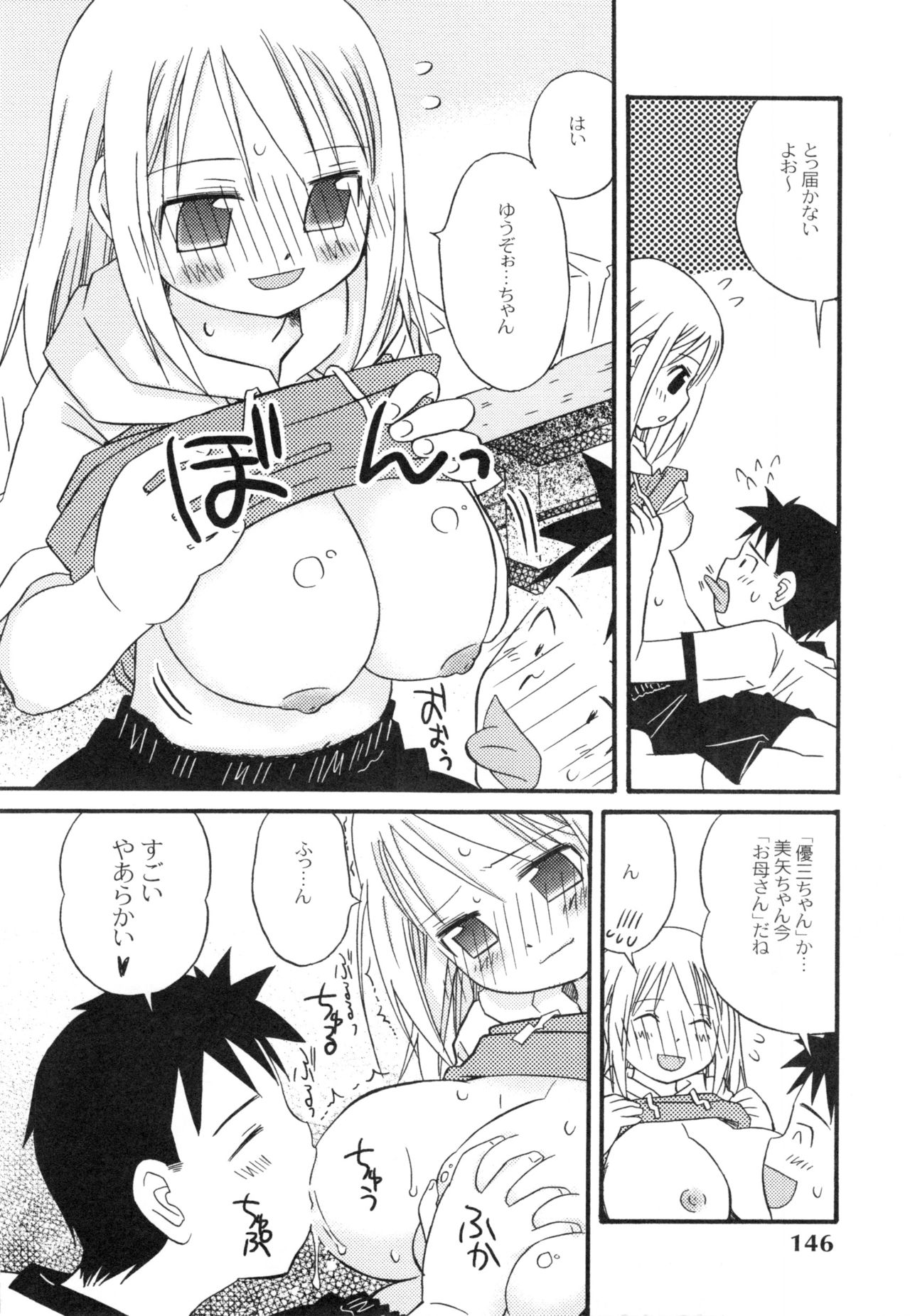 [加賀美ふみを] The Hard Core