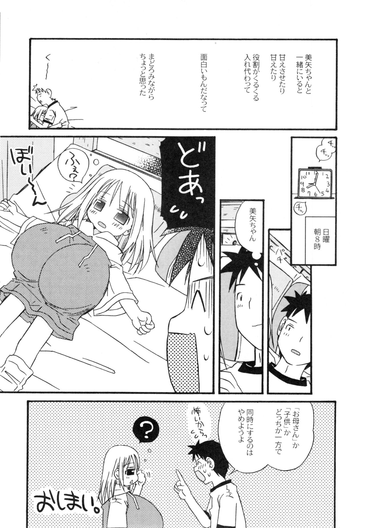 [加賀美ふみを] The Hard Core