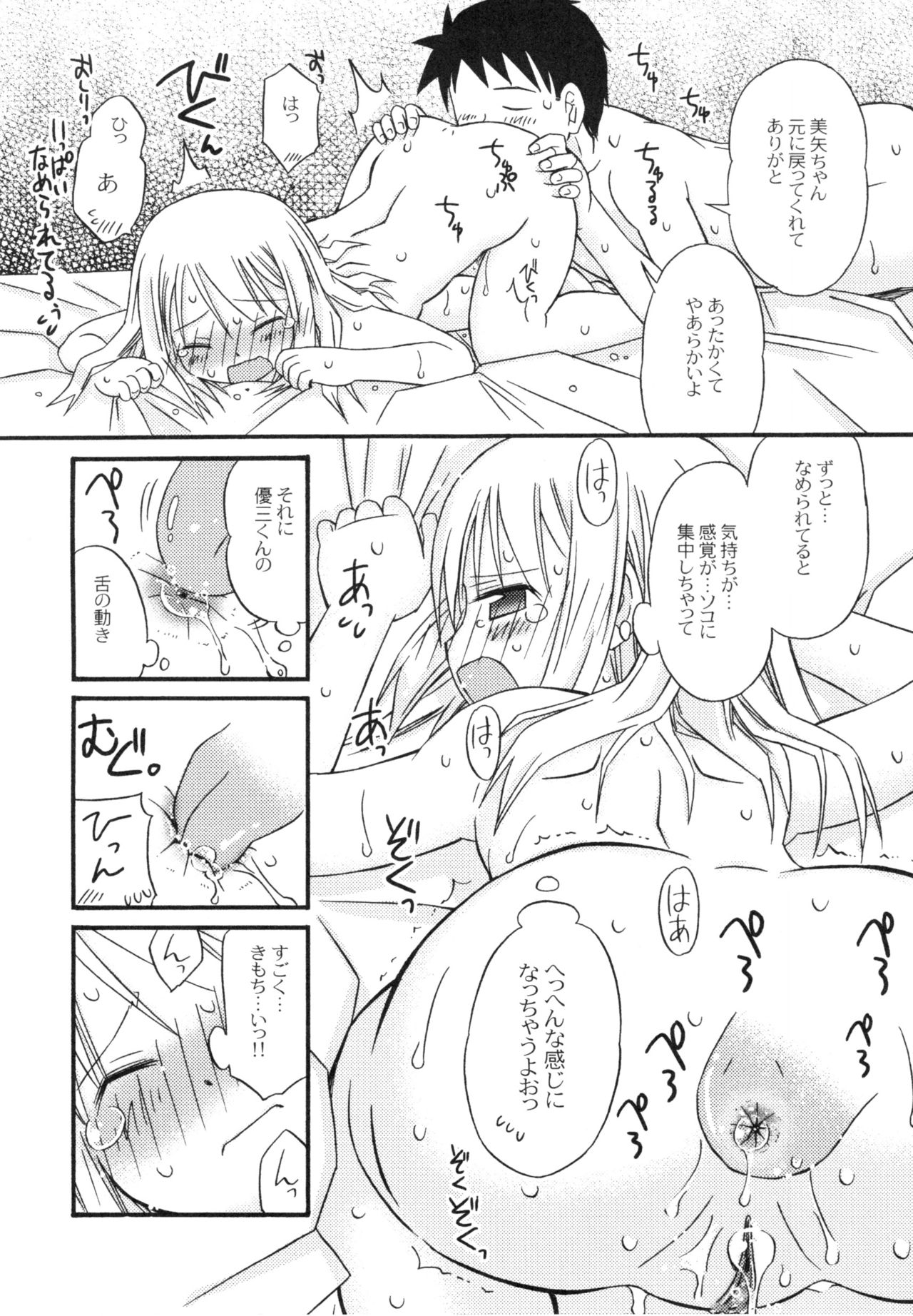 [加賀美ふみを] The Hard Core