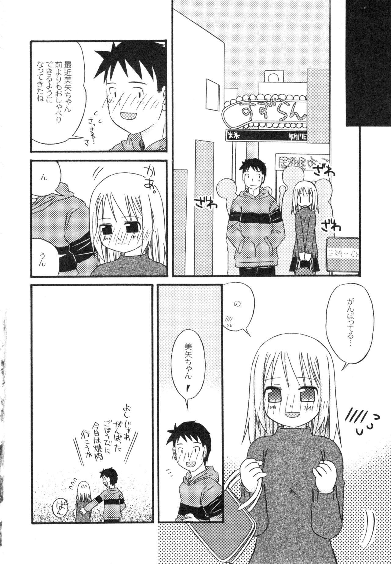 [加賀美ふみを] The Hard Core