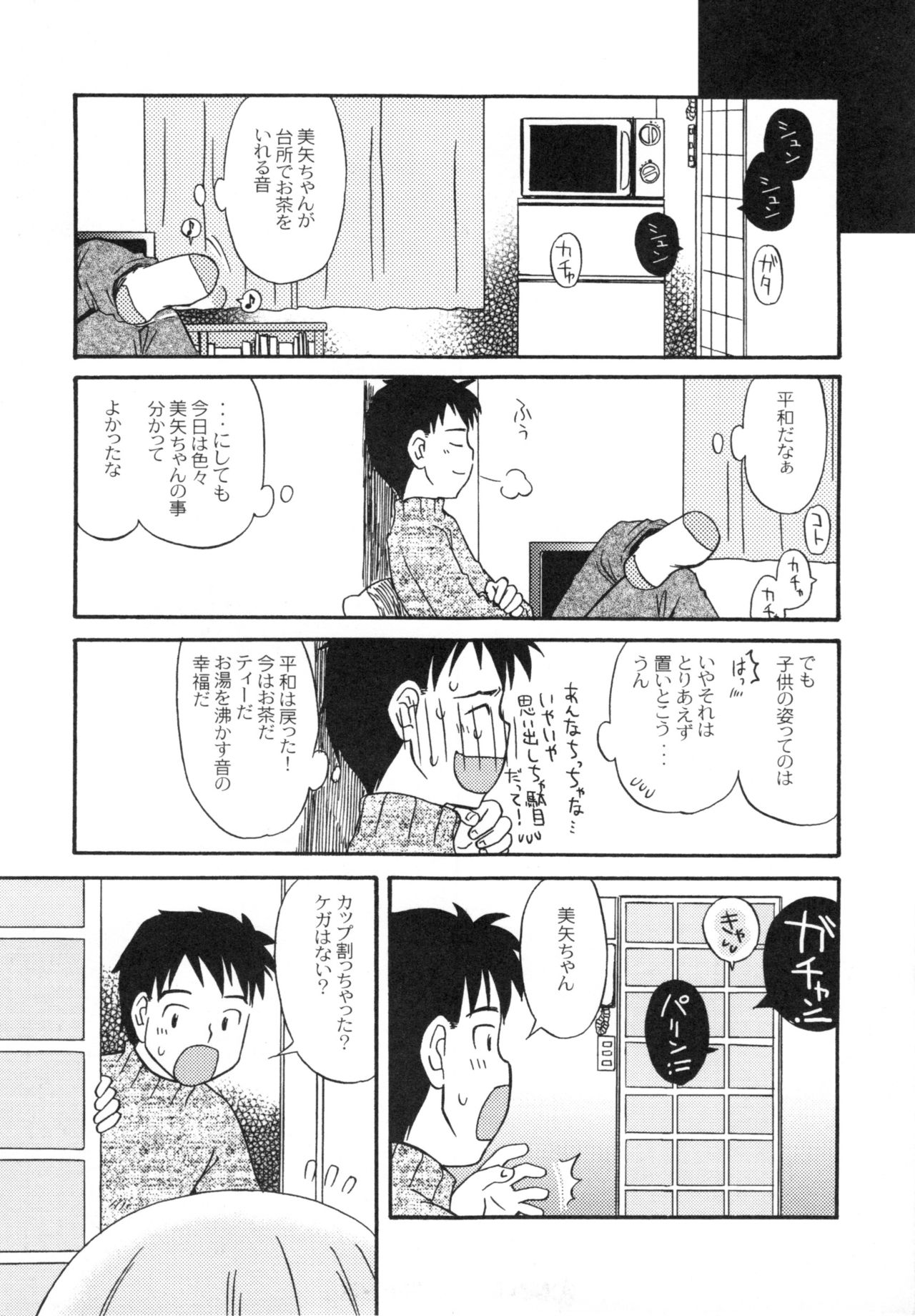 [加賀美ふみを] The Hard Core