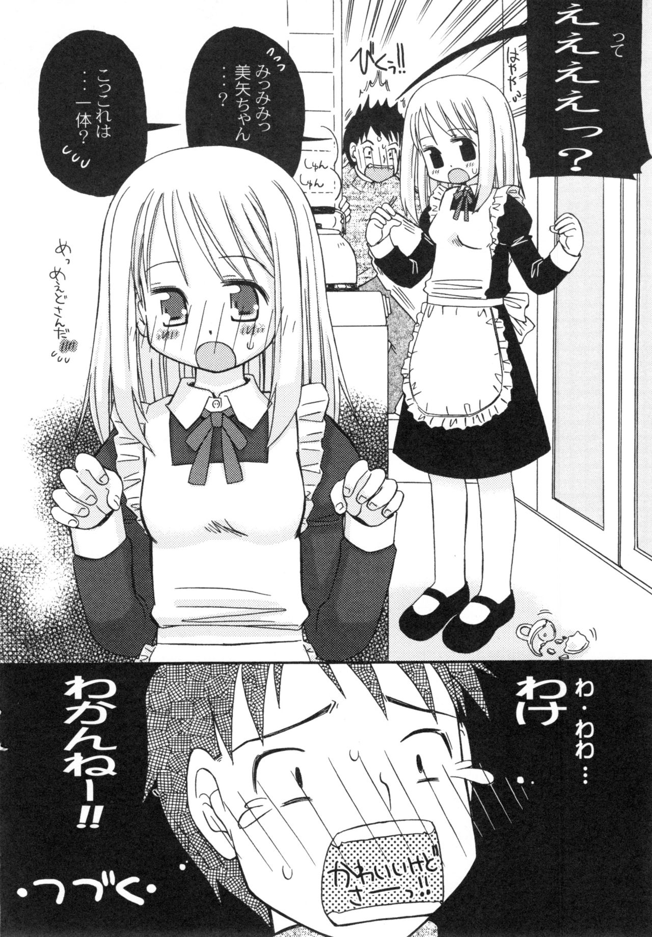 [加賀美ふみを] The Hard Core