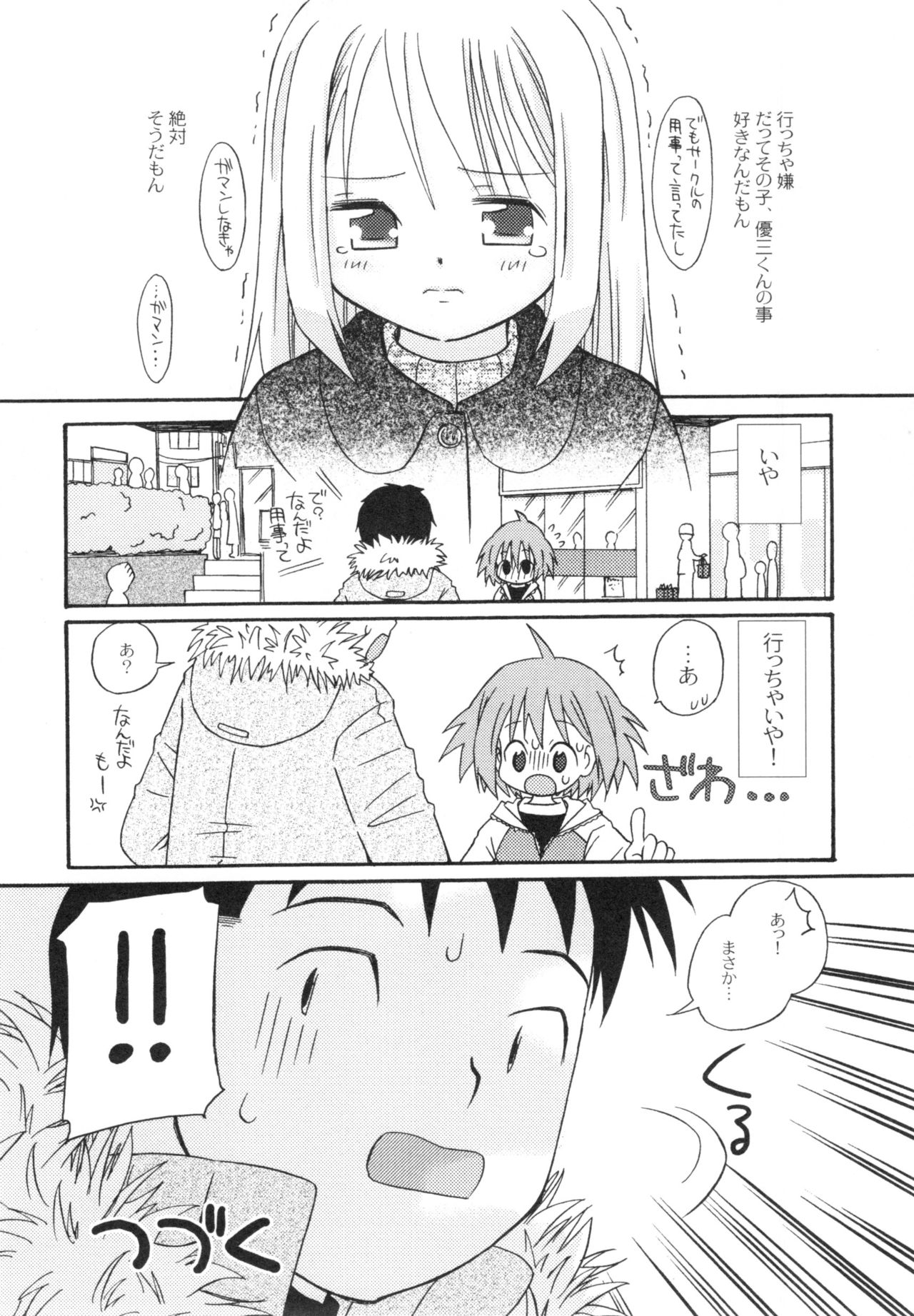 [加賀美ふみを] The Hard Core