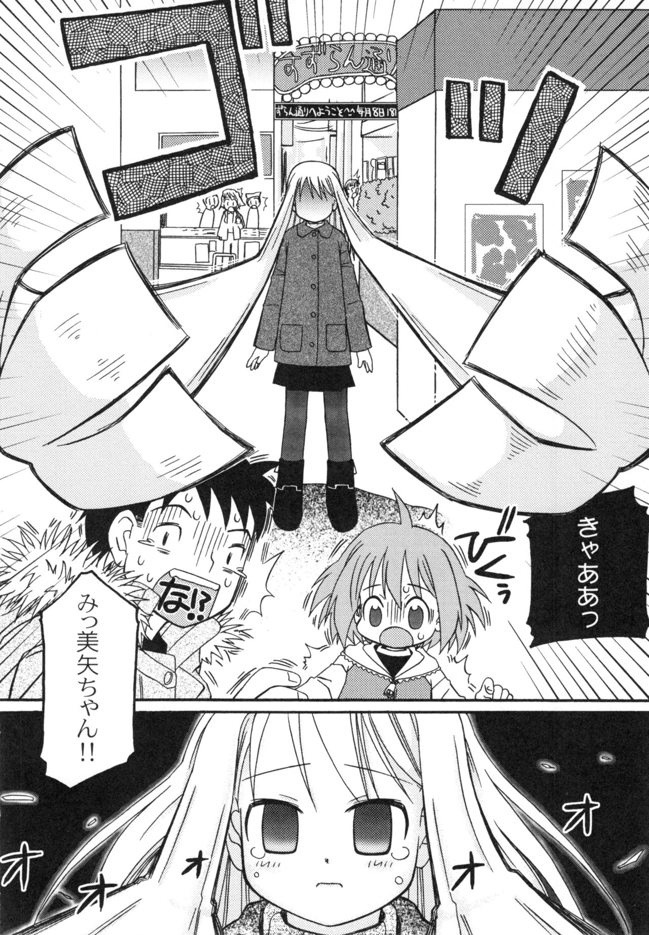 [加賀美ふみを] The Hard Core