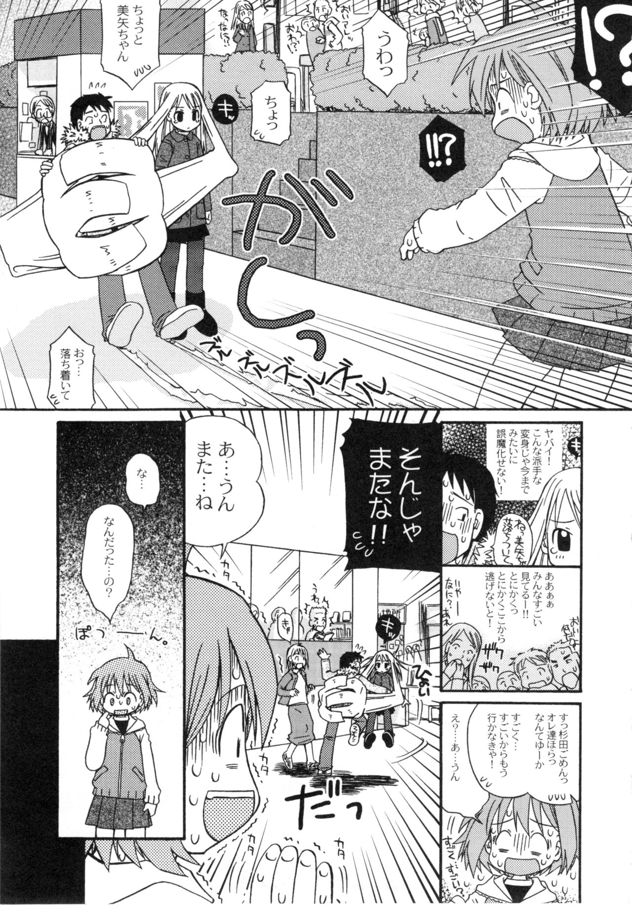 [加賀美ふみを] The Hard Core