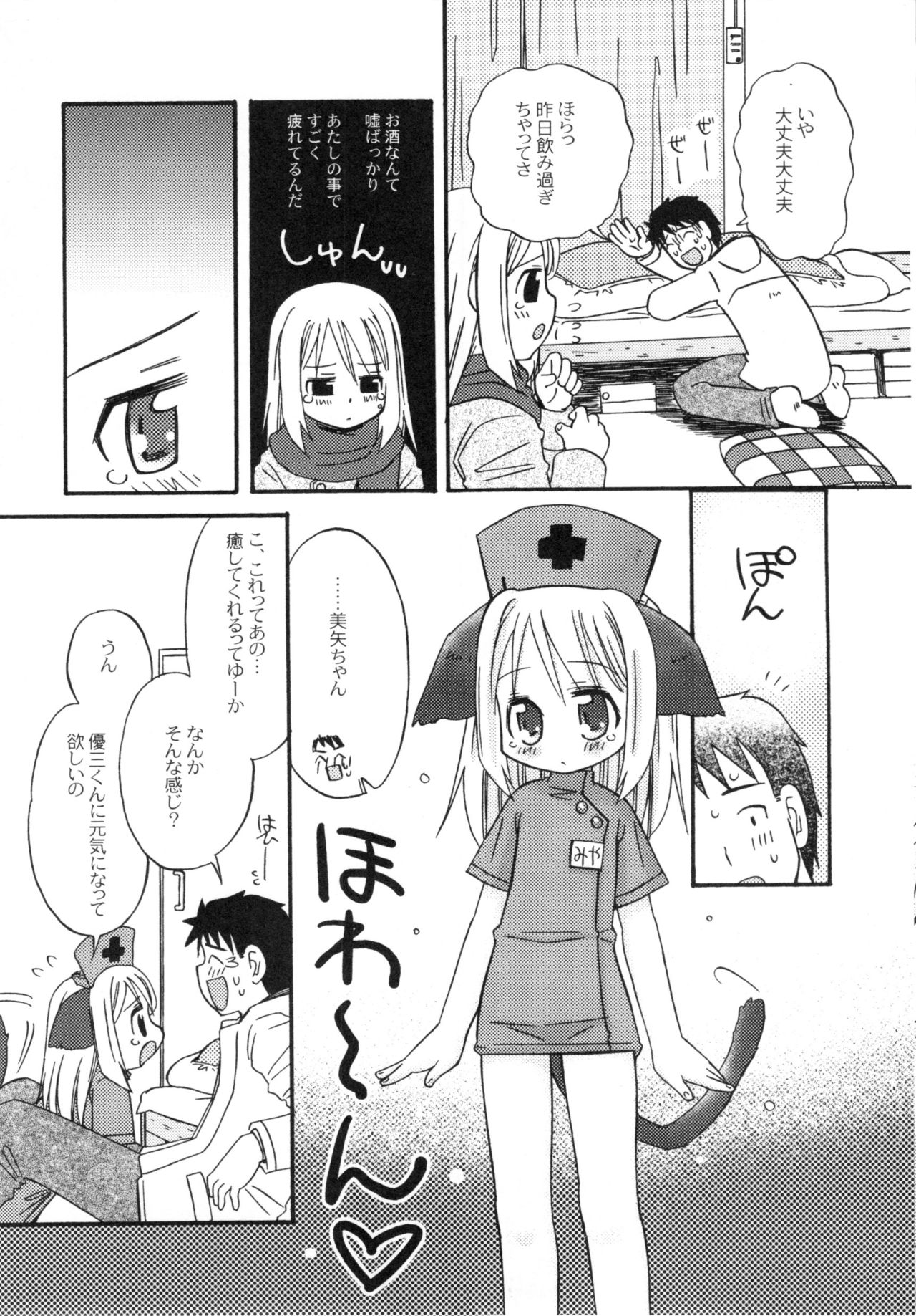 [加賀美ふみを] The Hard Core