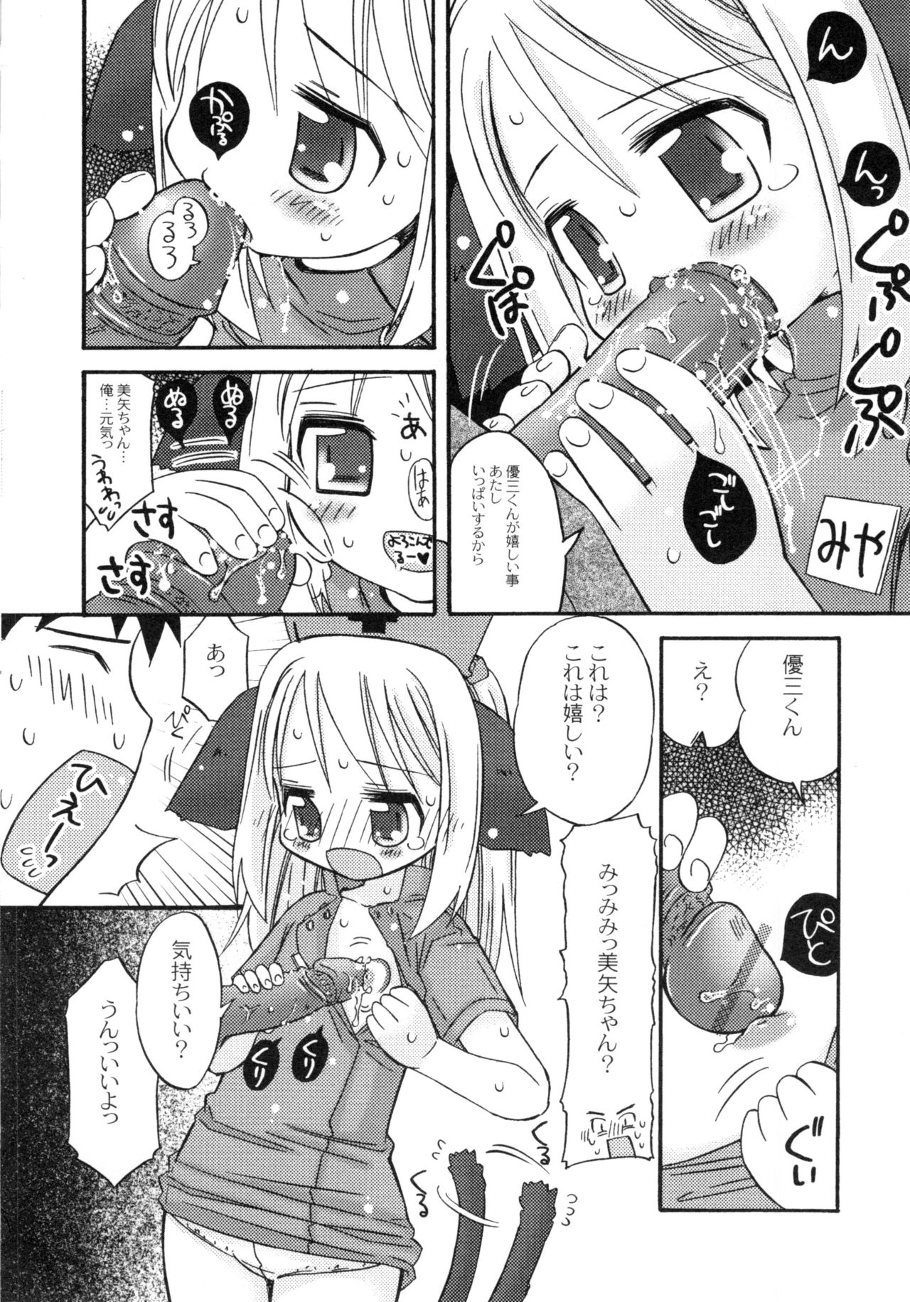 [加賀美ふみを] The Hard Core