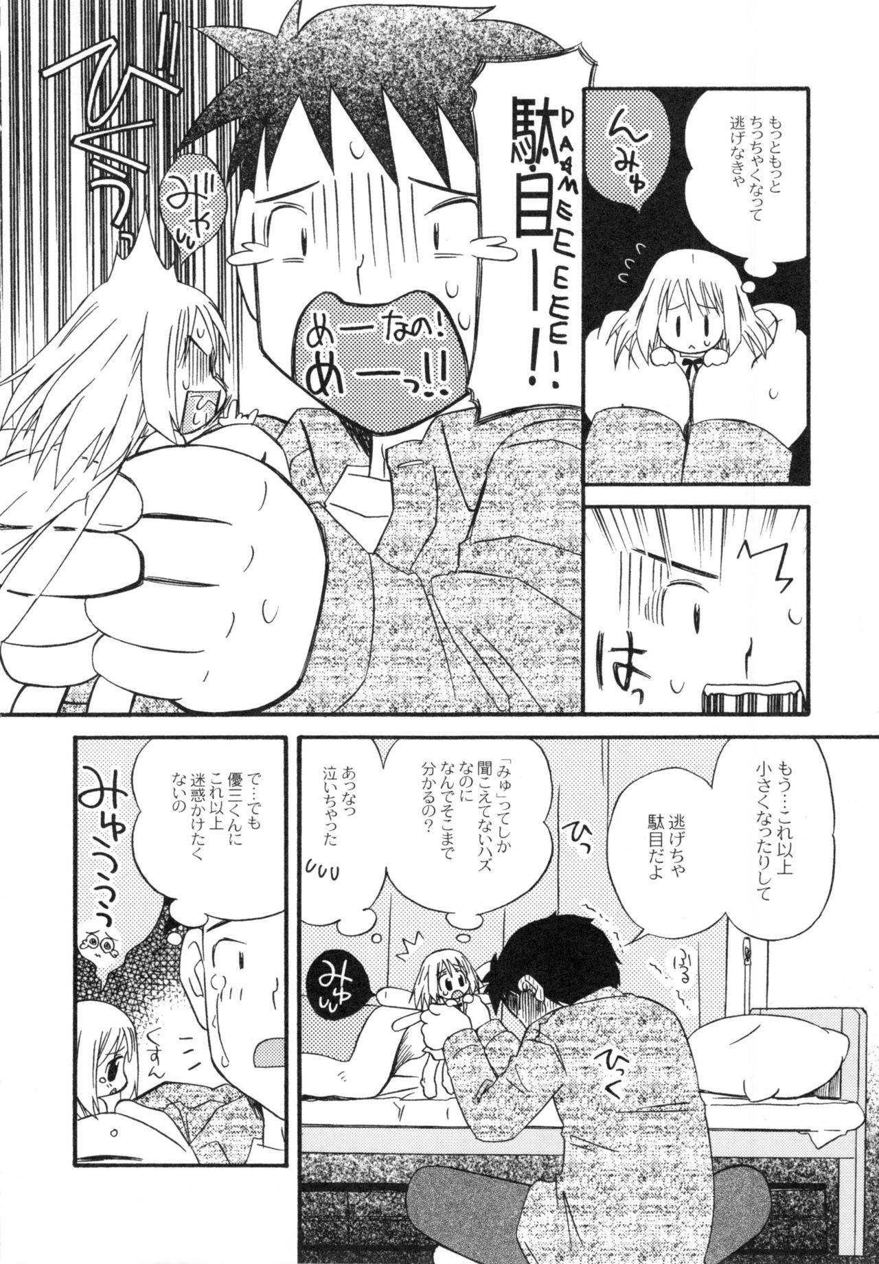 [加賀美ふみを] The Hard Core