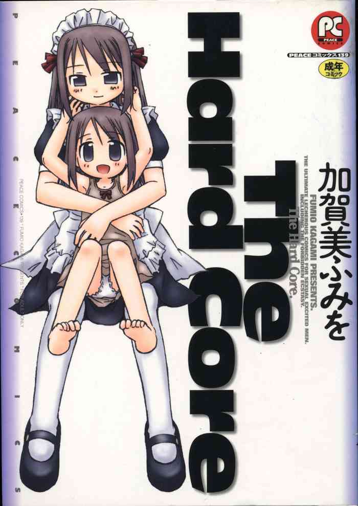 [加賀美ふみを] The Hard Core