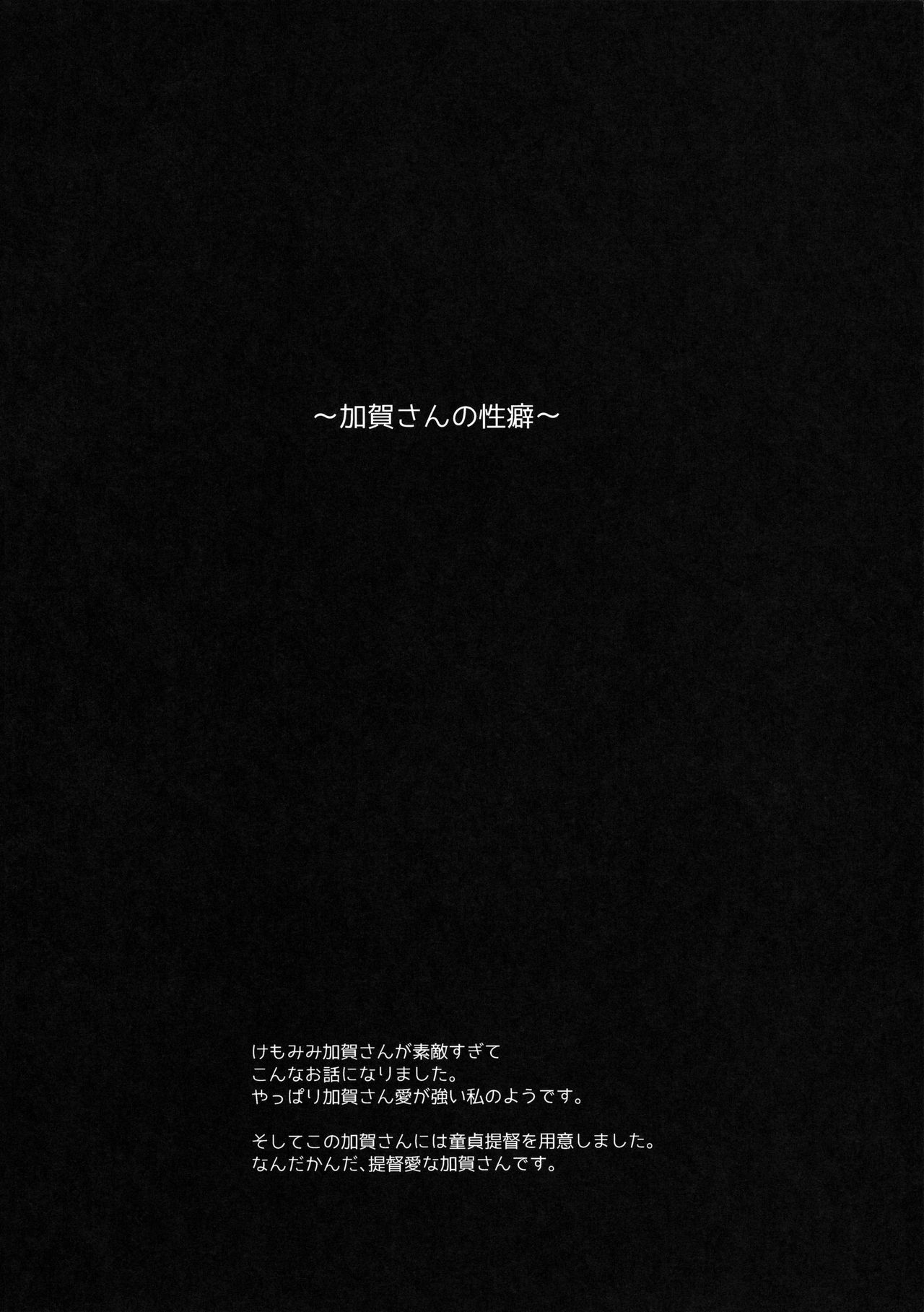 (C93) [いちごぱんつ (カグユヅ)] ESQUISSE イベント準備号 (アズールレーン)