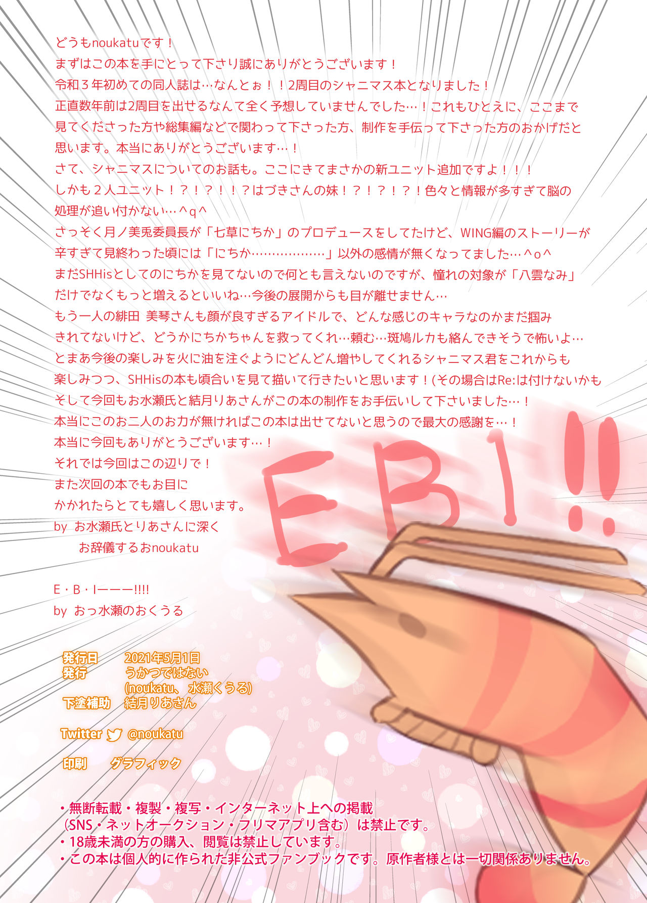 [うかつではない (noukatu、水瀬くうる)] Re:シャニマス孕ませ周回プレイ -アンティーカ同棲催眠編- (アイドルマスター シャイニーカラーズ) [DL版][中国翻訳]