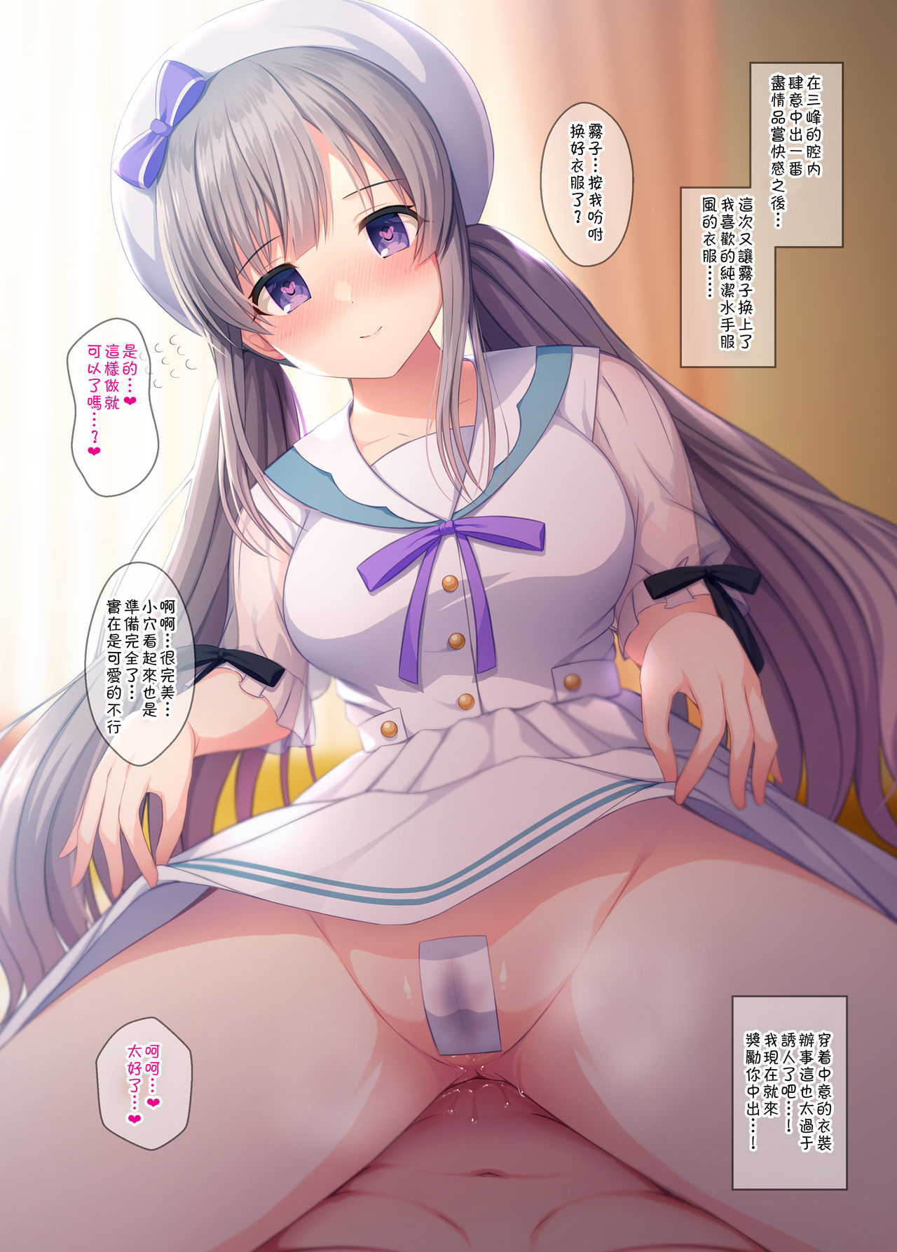 [うかつではない (noukatu、水瀬くうる)] Re:シャニマス孕ませ周回プレイ -アンティーカ同棲催眠編- (アイドルマスター シャイニーカラーズ) [DL版][中国翻訳]