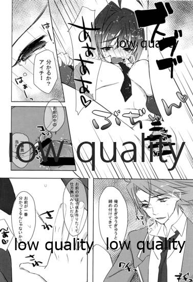 (SPARK8) [Blood-Way (かると)] アイチちゃん...アイチちゃん!! (カードファイト!! ヴァンガード)