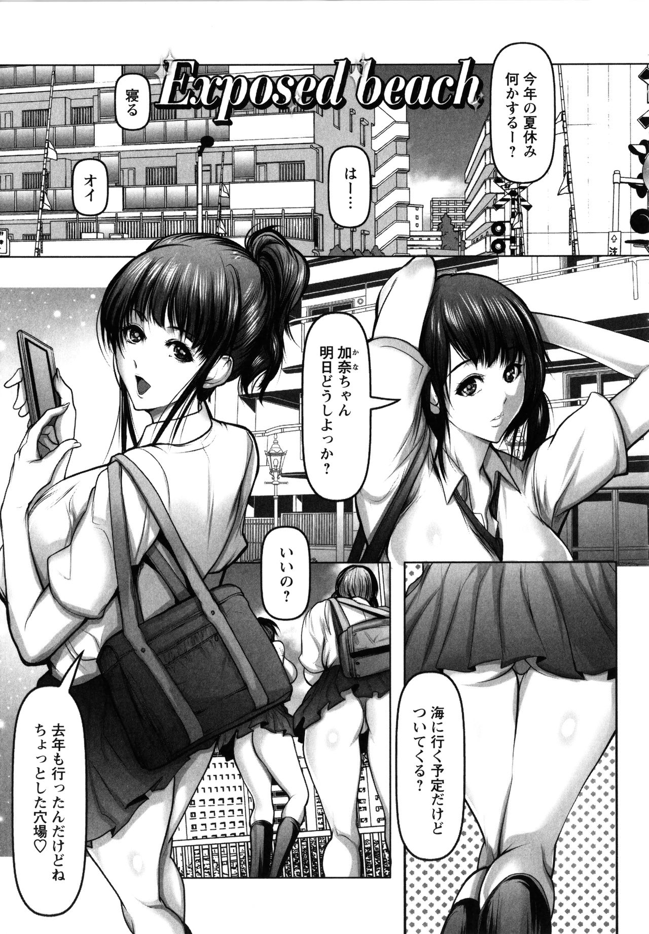 [三木大路] 艶肉嬲りパラダイス