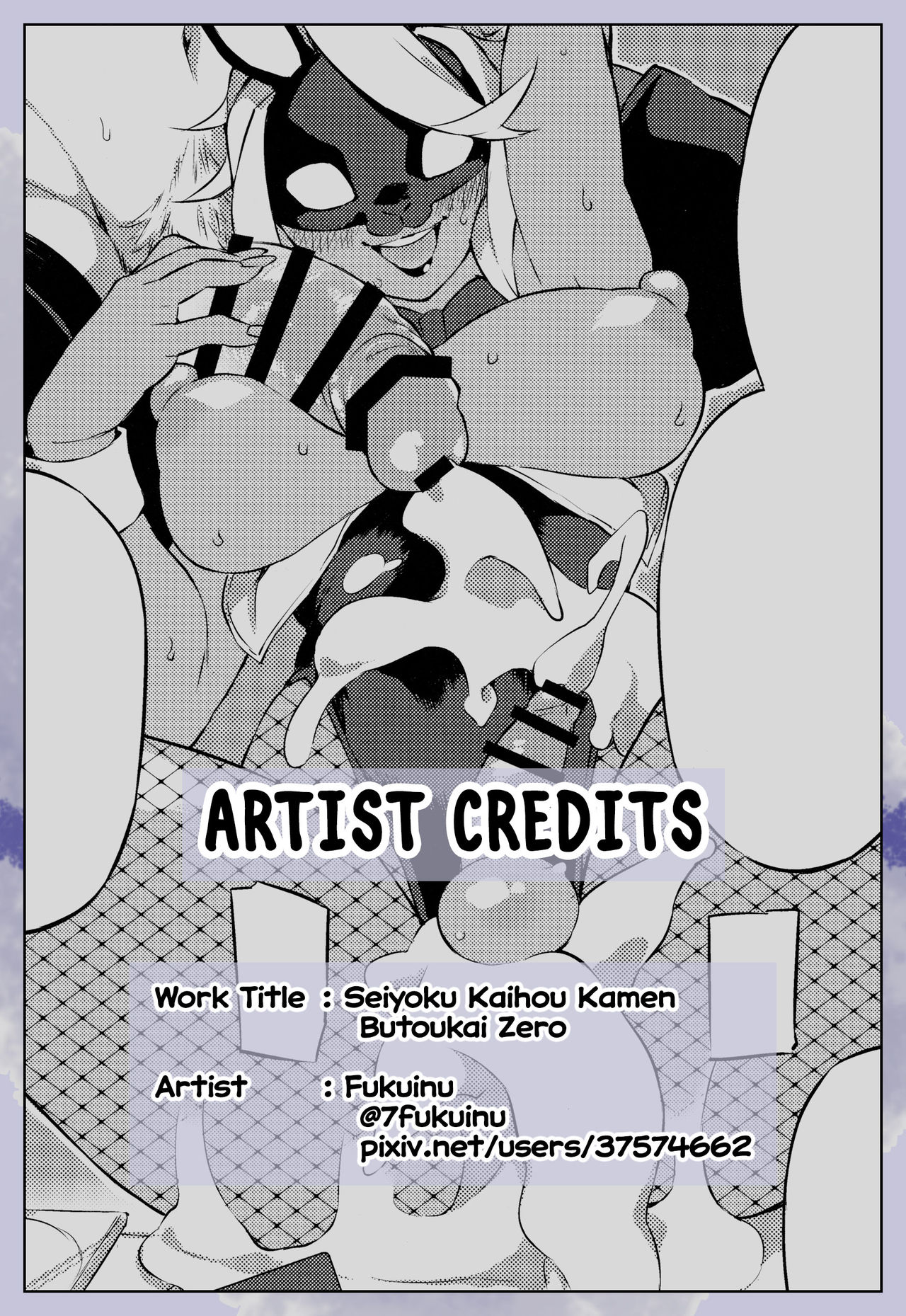 [SEVEN TAILS (福犬)] 性欲解放仮面舞踏会zero [英訳]