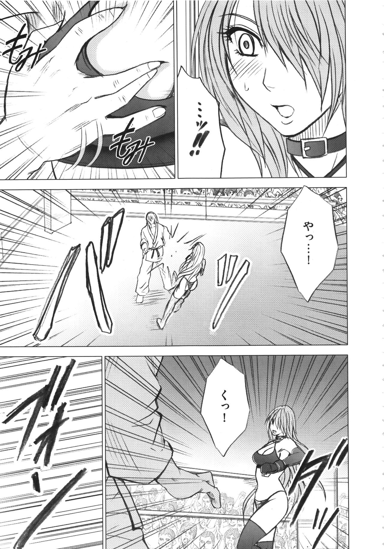 [クリムゾン] ガールズファイト 完全版