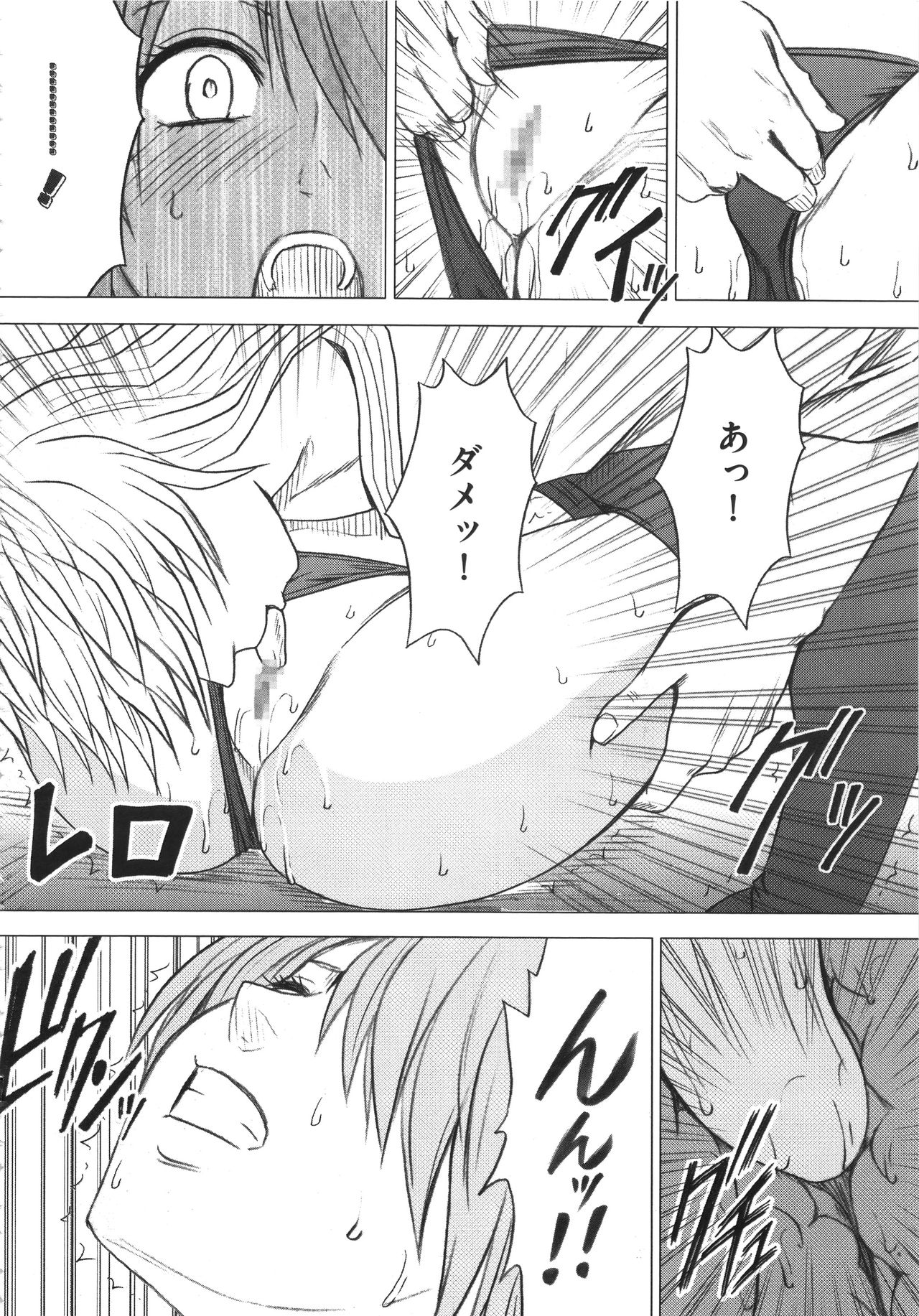 [クリムゾン] ガールズファイト 完全版