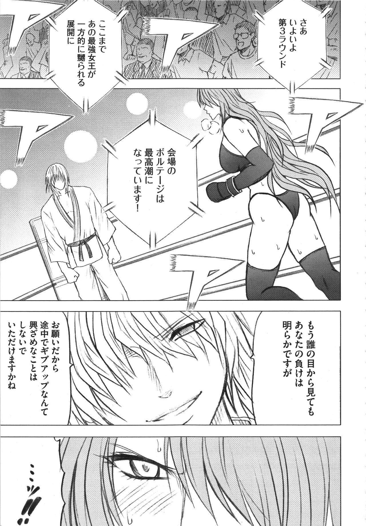 [クリムゾン] ガールズファイト 完全版