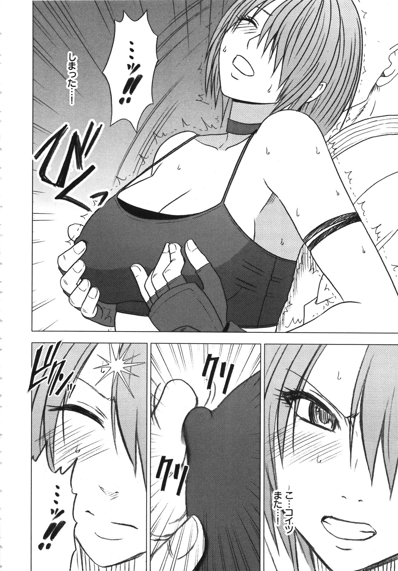 [クリムゾン] ガールズファイト 完全版