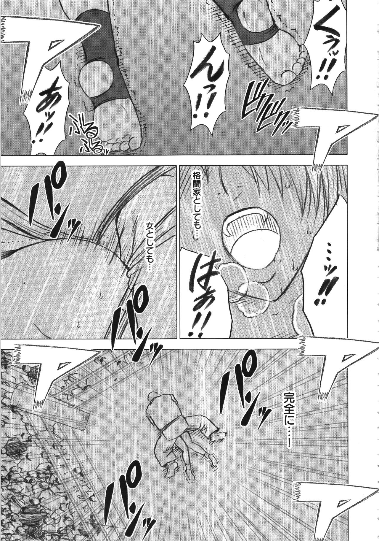 [クリムゾン] ガールズファイト 完全版