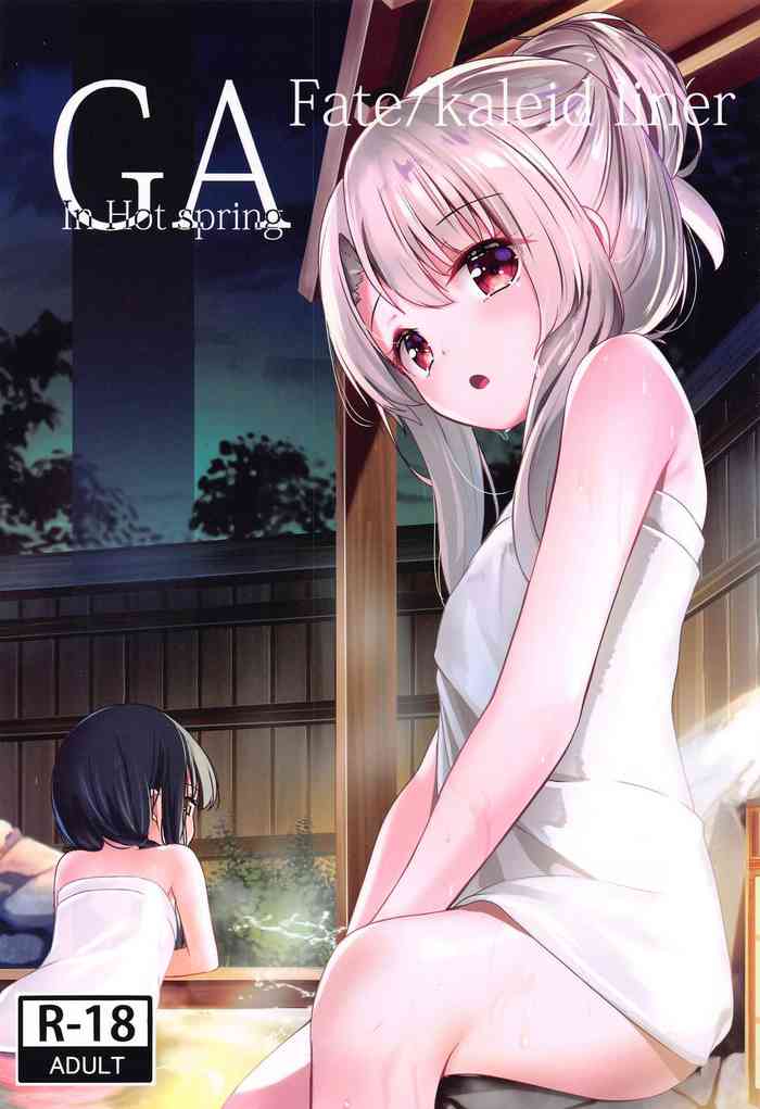 [xyomouse (雁)] GA Fate/kaleid liner In Hot spring (Fate/kaleid liner プリズマ☆イリヤ)