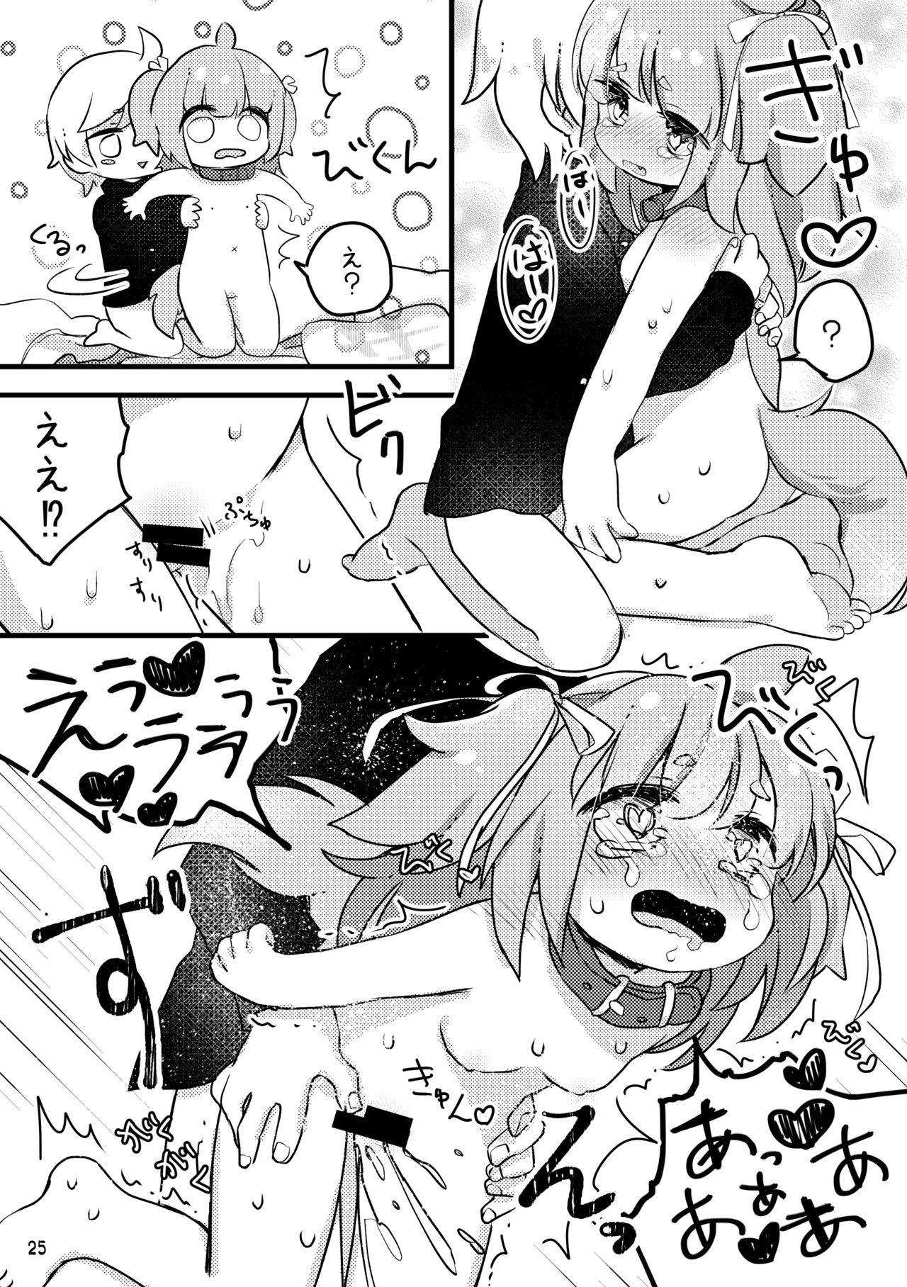 [廃蜜灯 (ゆきもち)] おしおきわんこ3 [DL版]