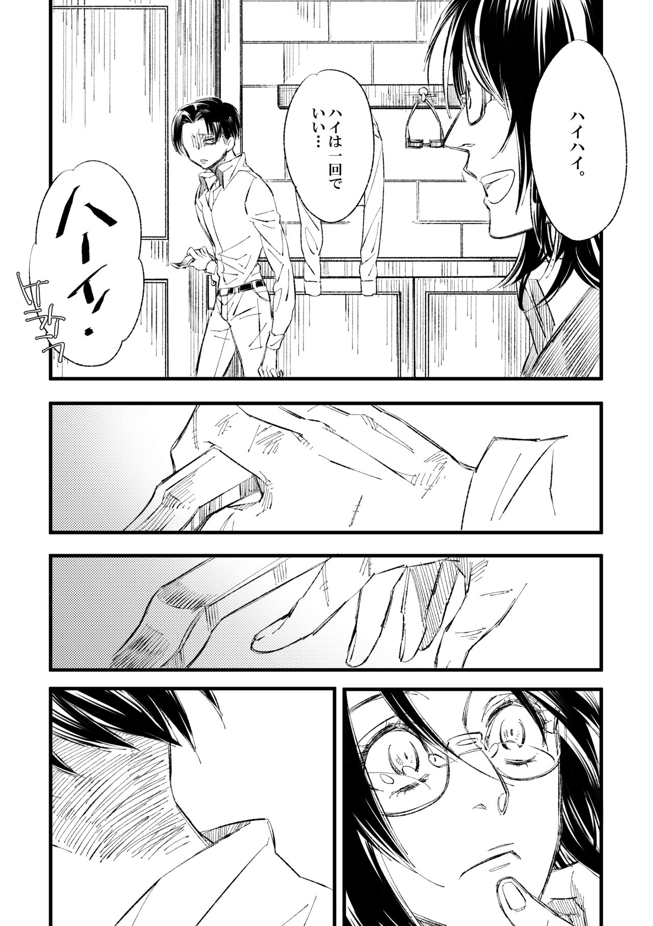 [すずしろ/しろ] 2018ハン誕【Web再録・秘密アンソロ】私のロージー