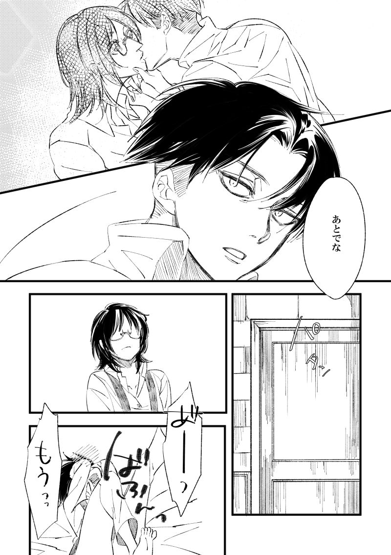 [すずしろ/しろ] 2018ハン誕【Web再録・秘密アンソロ】私のロージー